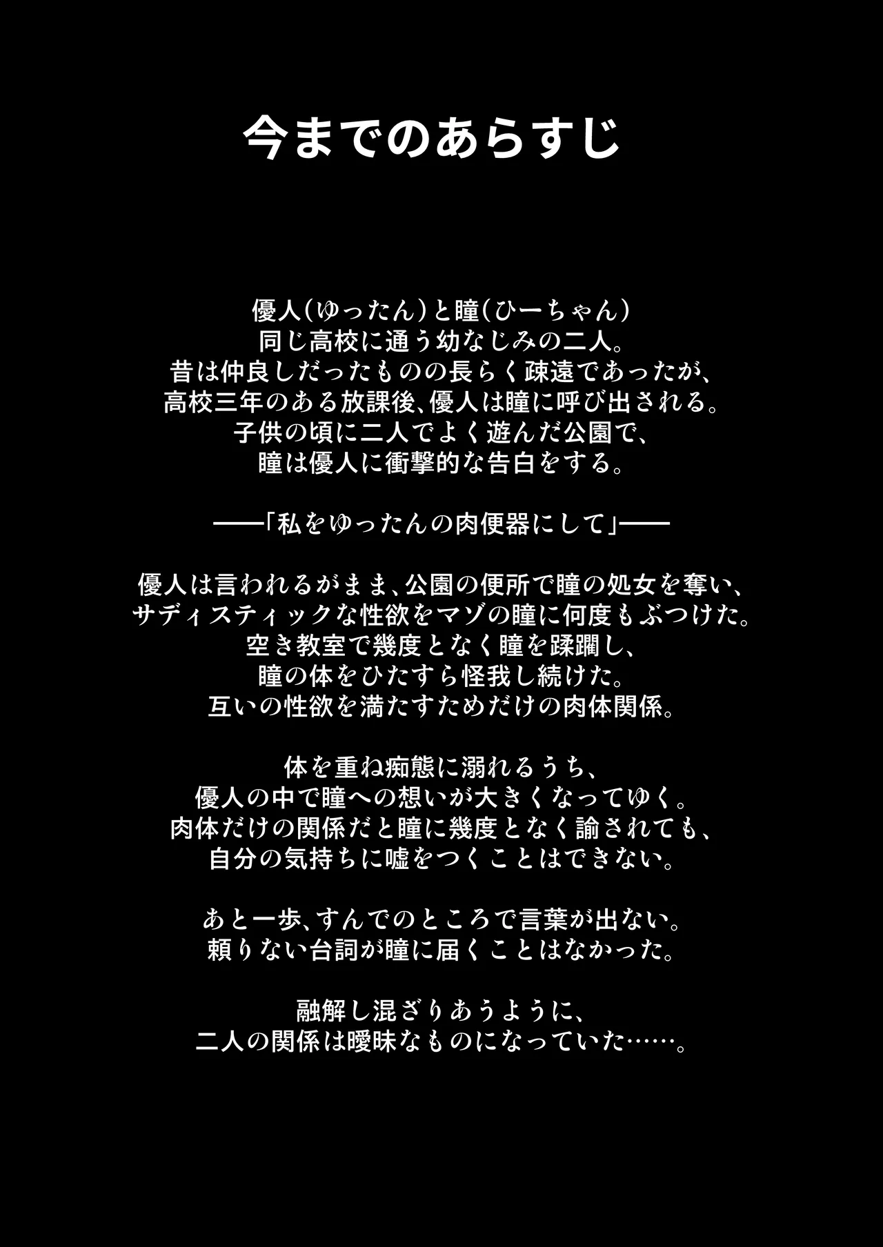 [Kasugano Kikaku (Kasugano Tobari)] Osananajimi wa Ore Senyou no Nikubenki 4 [Digital] 图片编号 3