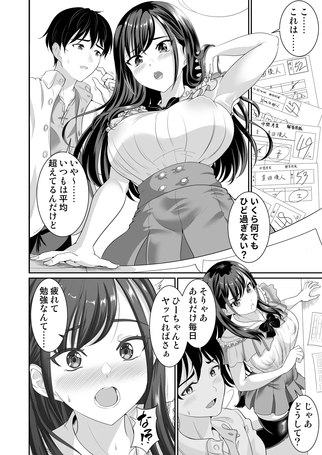 [Kasugano Kikaku (Kasugano Tobari)] Osananajimi wa Ore Senyou no Nikubenki 4 [Digital] 图片编号 9