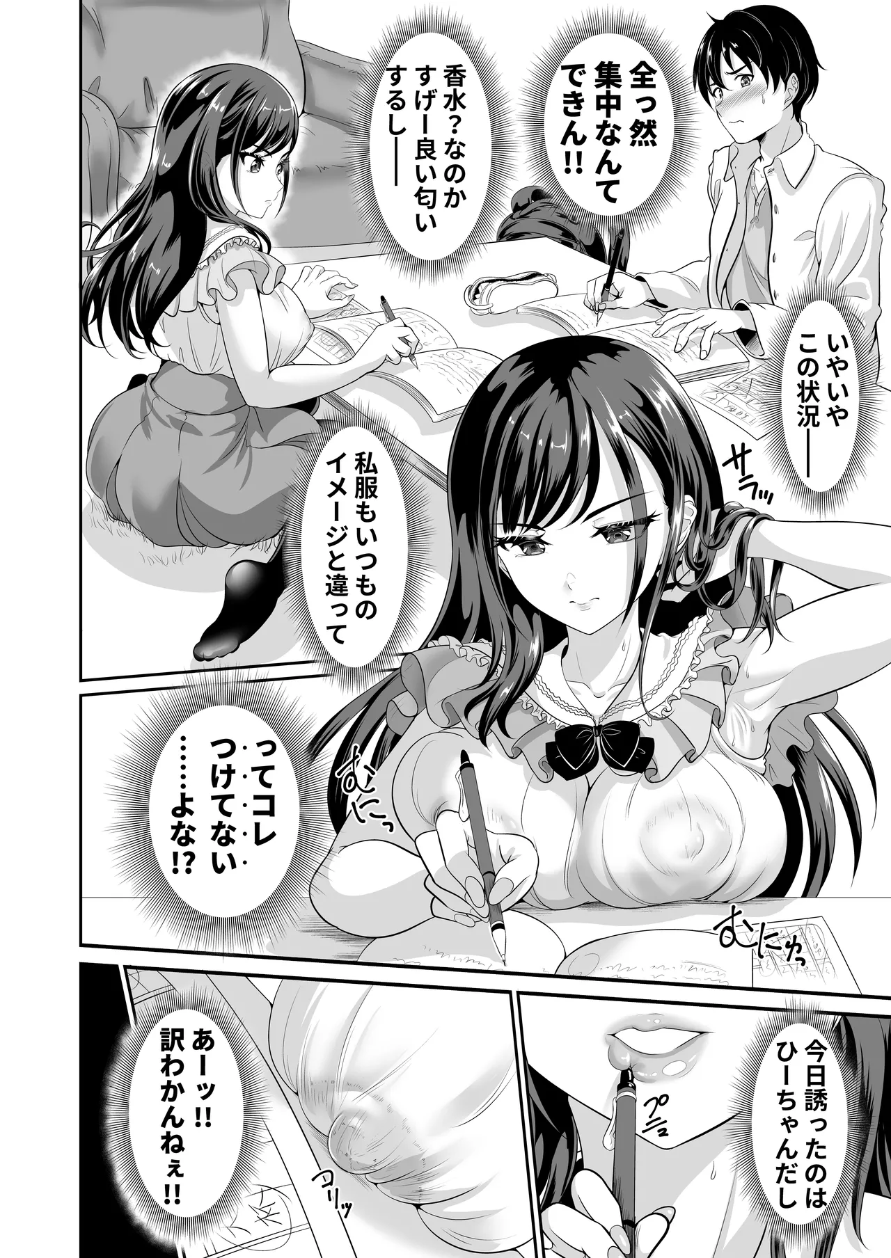 [Kasugano Kikaku (Kasugano Tobari)] Osananajimi wa Ore Senyou no Nikubenki 4 [Digital] 图片编号 11