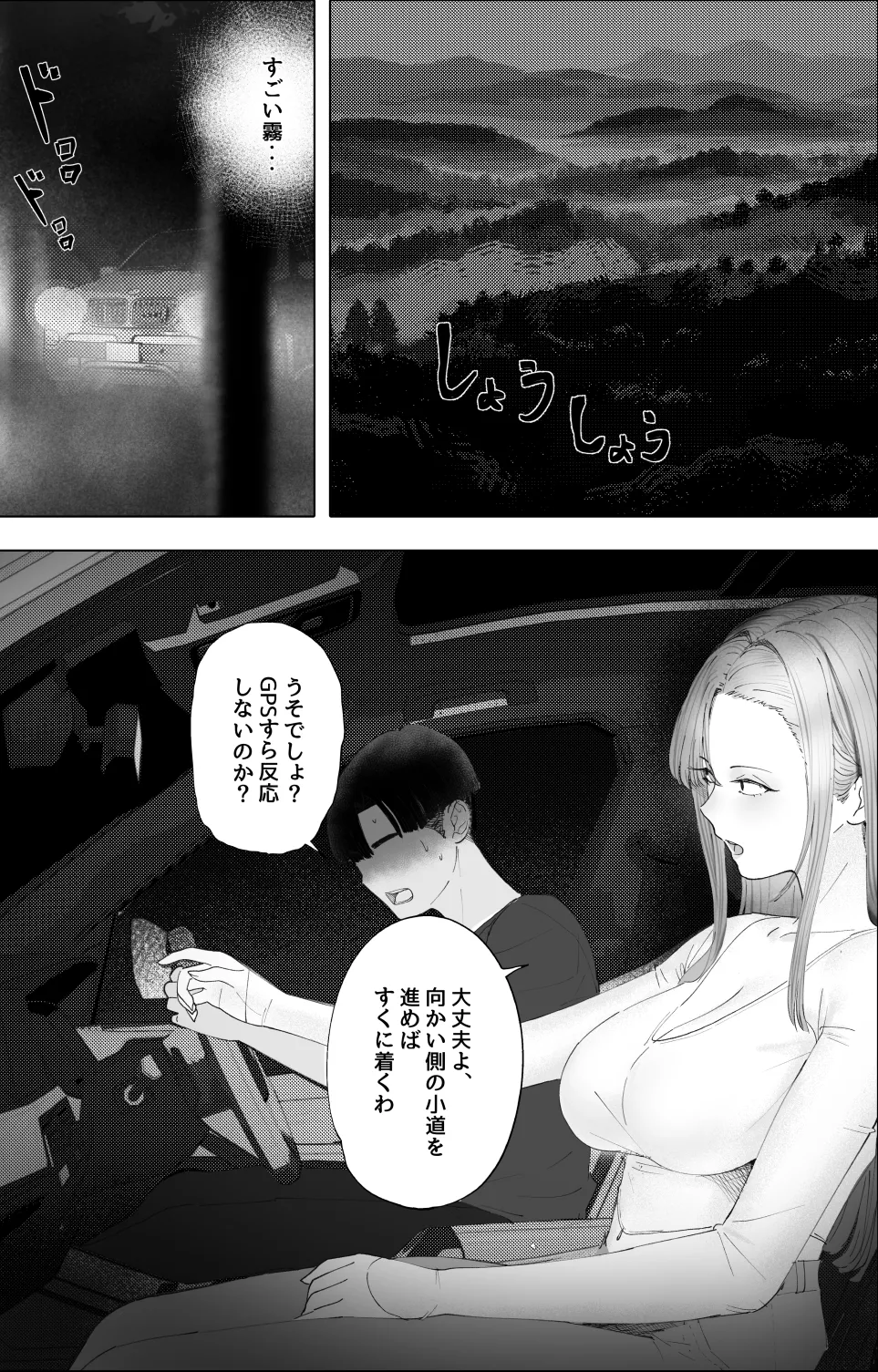 [LiLiSora] 霧迷いの山村:男を誘い込む地へ image number 2