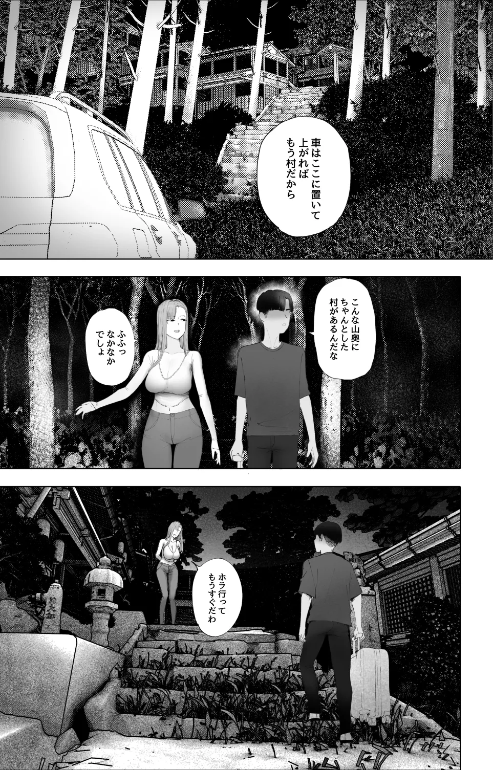 [LiLiSora] 霧迷いの山村:男を誘い込む地へ image number 3