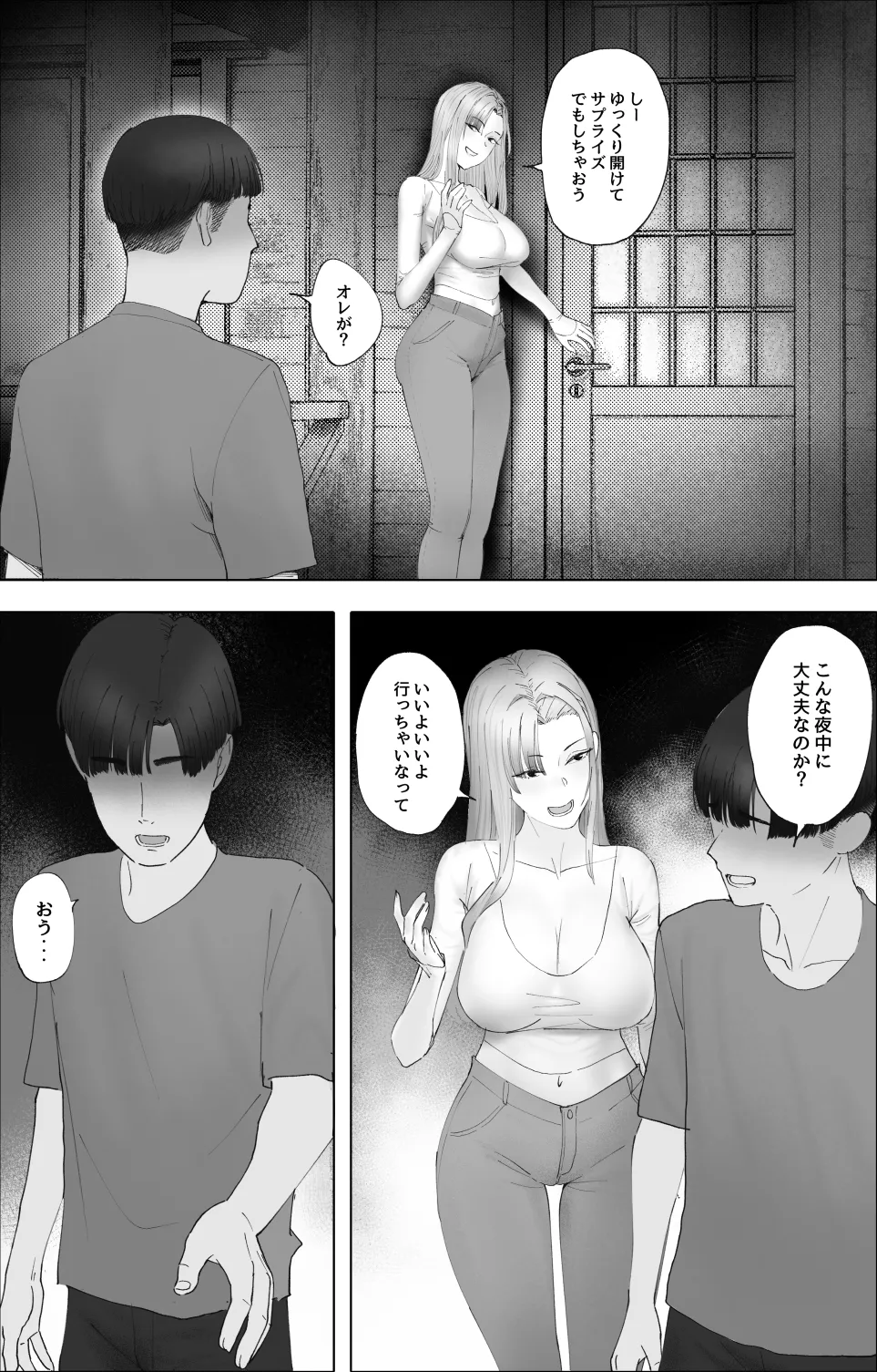 [LiLiSora] 霧迷いの山村:男を誘い込む地へ image number 4