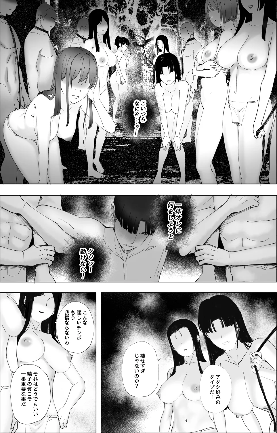 [LiLiSora] 霧迷いの山村:男を誘い込む地へ image number 14