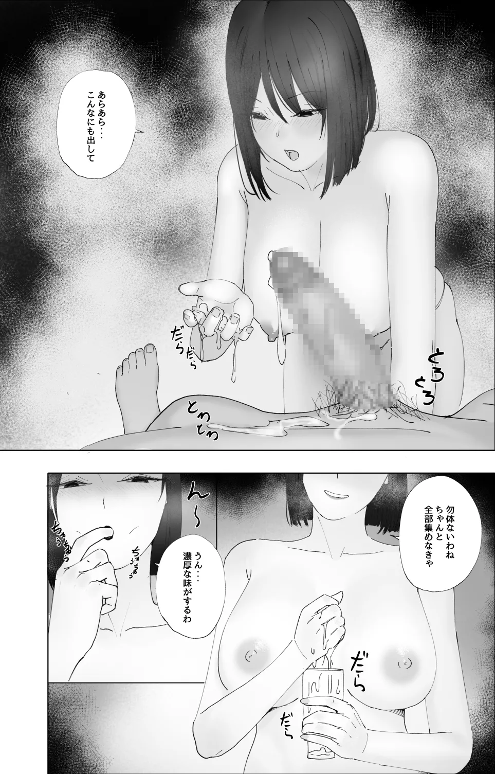 [LiLiSora] 霧迷いの山村:男を誘い込む地へ image number 19