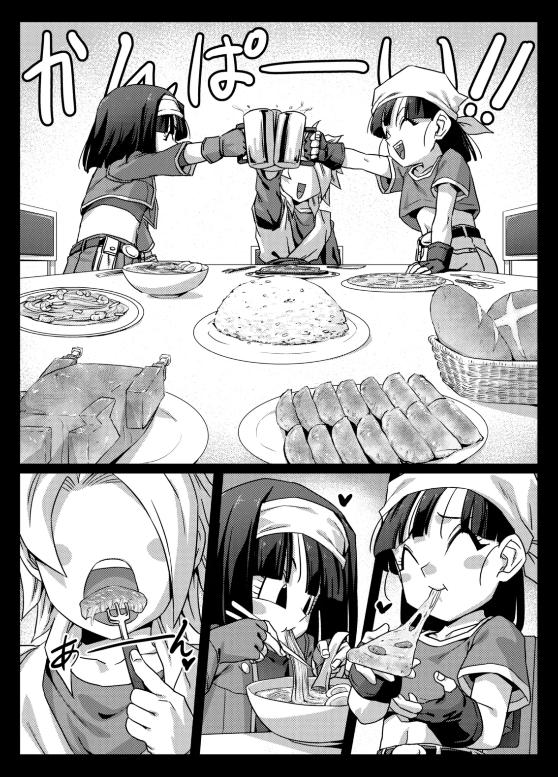 [ROM taku (ROM)] Shokugo no Hot Sand 2 (Dragon Ball GT) [Digital] 이미지 번호 17