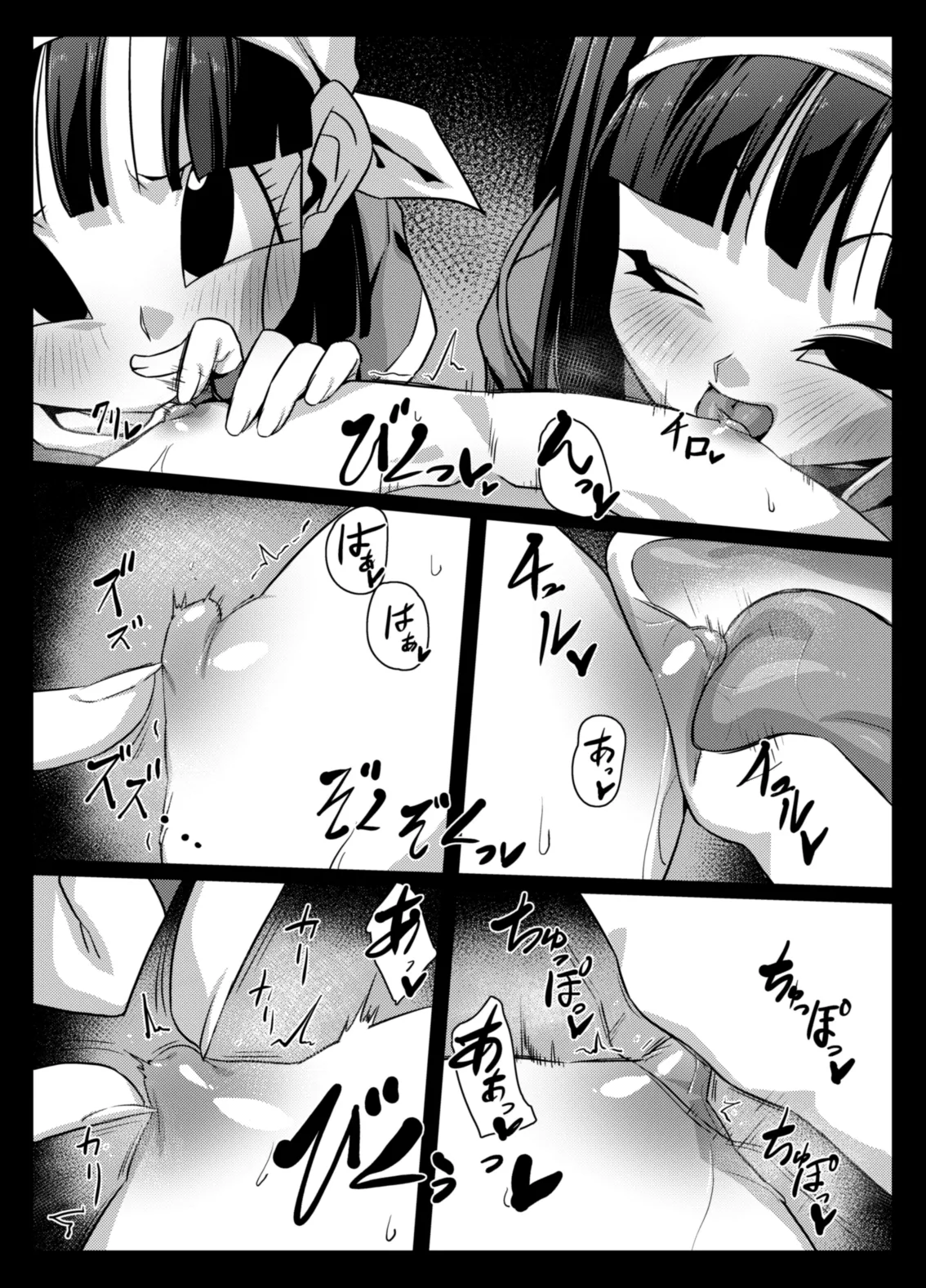 [ROM taku (ROM)] Shokugo no Hot Sand 2 (Dragon Ball GT) [Digital] 이미지 번호 21