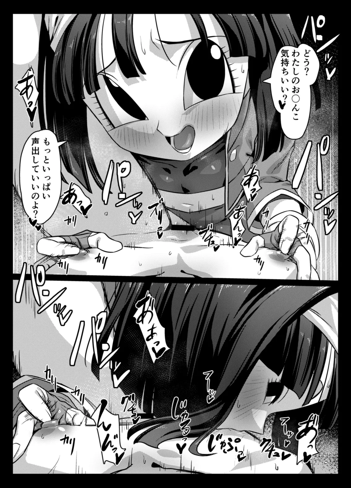 [ROM taku (ROM)] Shokugo no Hot Sand 2 (Dragon Ball GT) [Digital] 이미지 번호 33