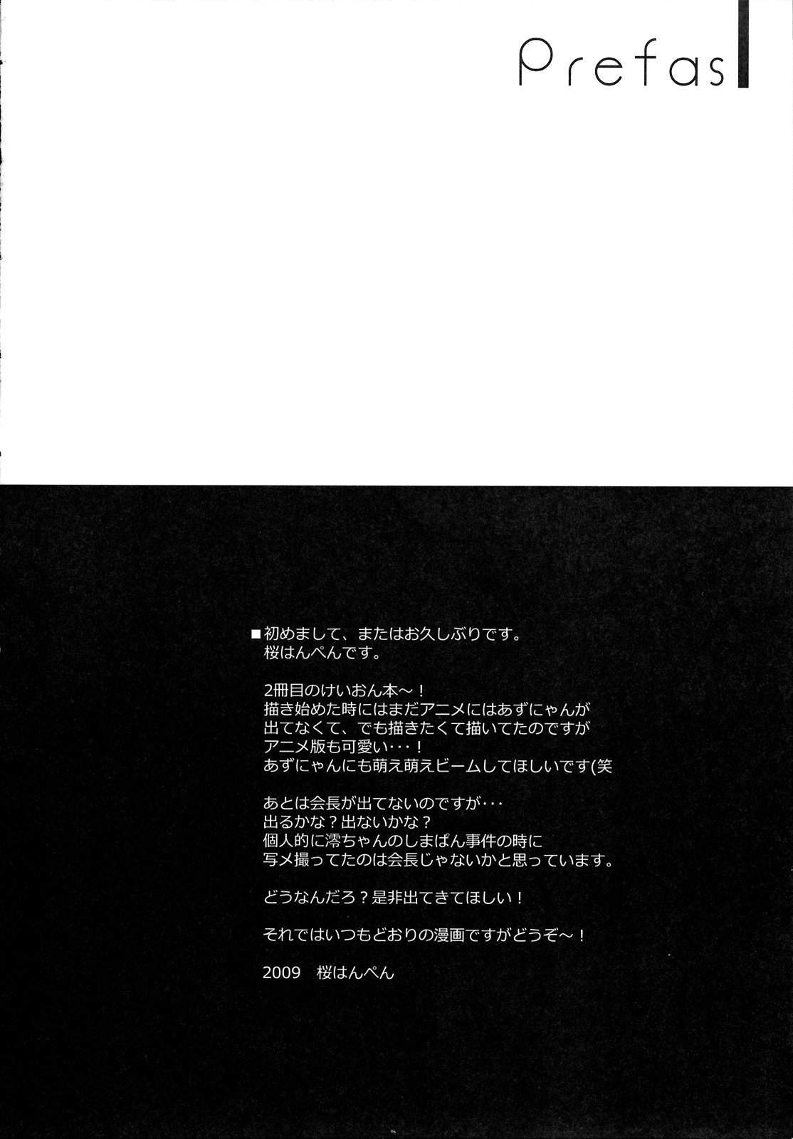 [Petite*Cerisier (Sakura Hanpen)] Azu-Mio!? (K-ON!) [Chinese][IC个人汉化] image number 3