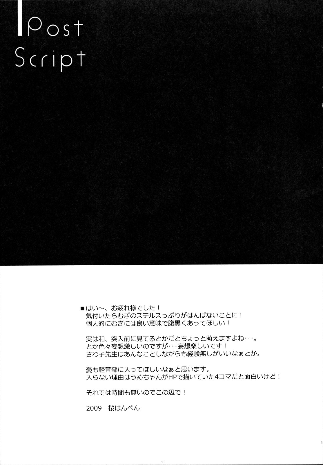 [Petite*Cerisier (Sakura Hanpen)] Azu-Mio!? (K-ON!) [Chinese][IC个人汉化] image number 16