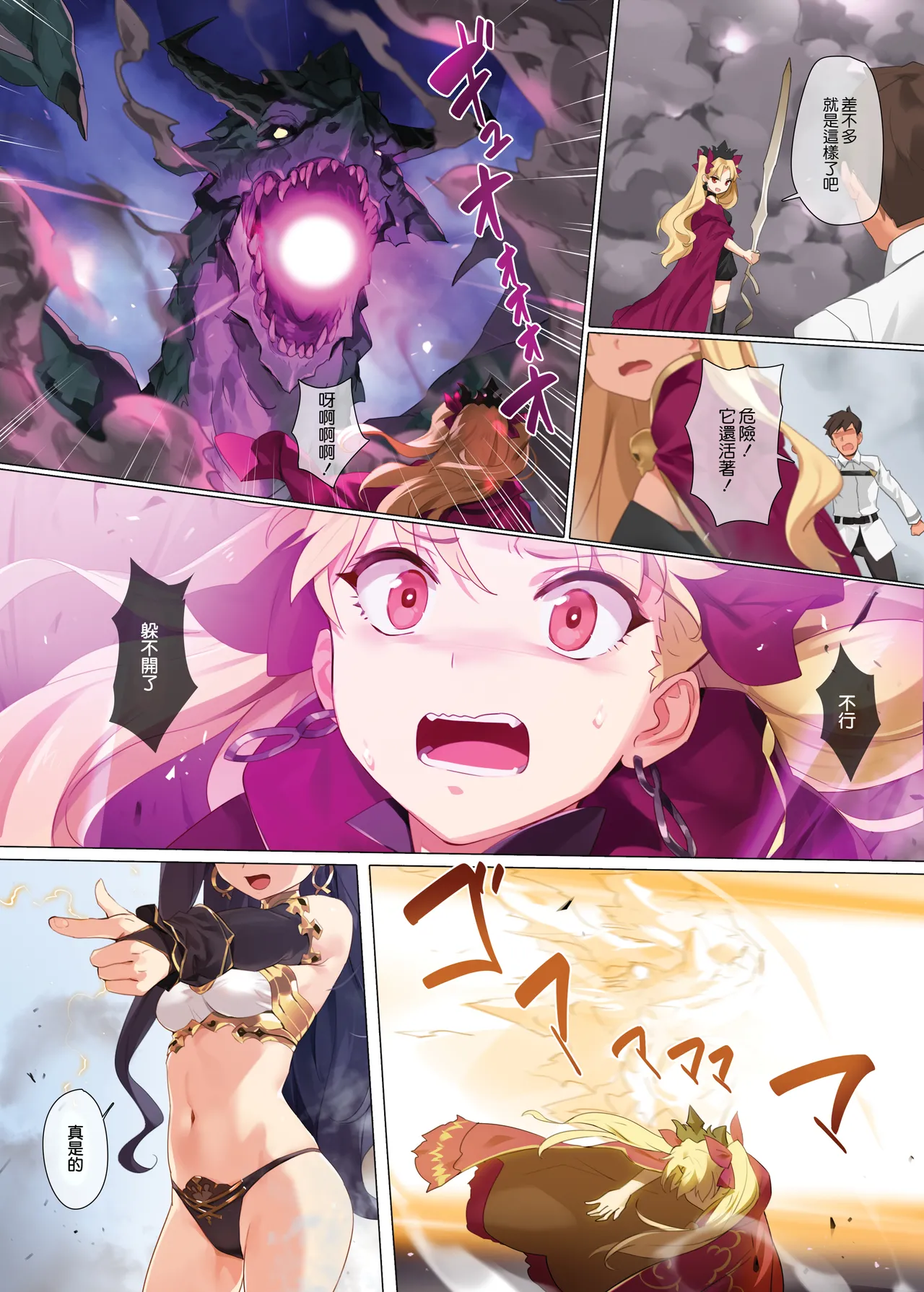 (COMIC1☆13) [OrangeMaru (YD)] Skill Kyouka Kaikin + OrangeMaru Special 04 (Fate/Grand Order) [Chinese] [M-No-Tamashii×活力少女戰線×無邪気漢化組] [eve重嵌] [Decensored] 图片编号 4