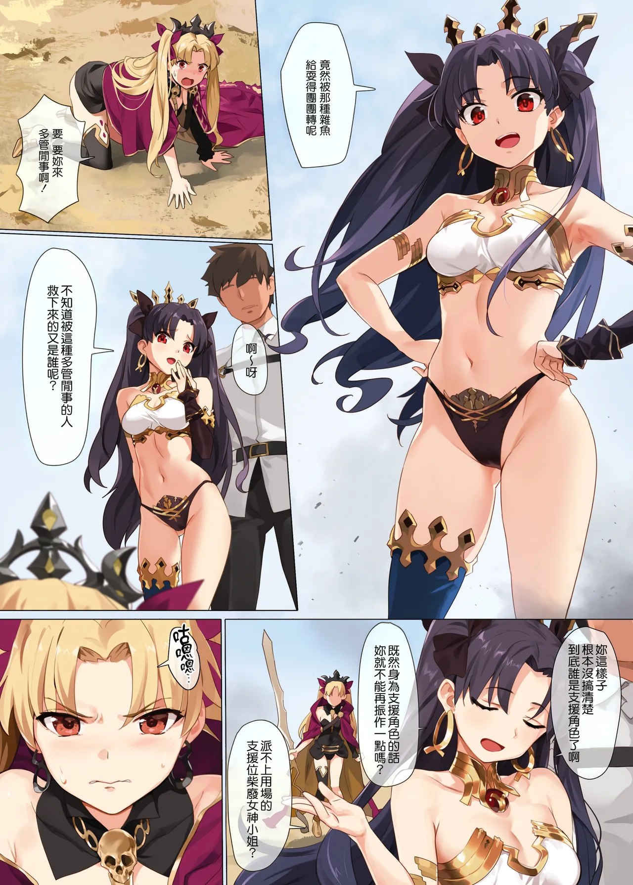 (COMIC1☆13) [OrangeMaru (YD)] Skill Kyouka Kaikin + OrangeMaru Special 04 (Fate/Grand Order) [Chinese] [M-No-Tamashii×活力少女戰線×無邪気漢化組] [eve重嵌] [Decensored] 图片编号 5