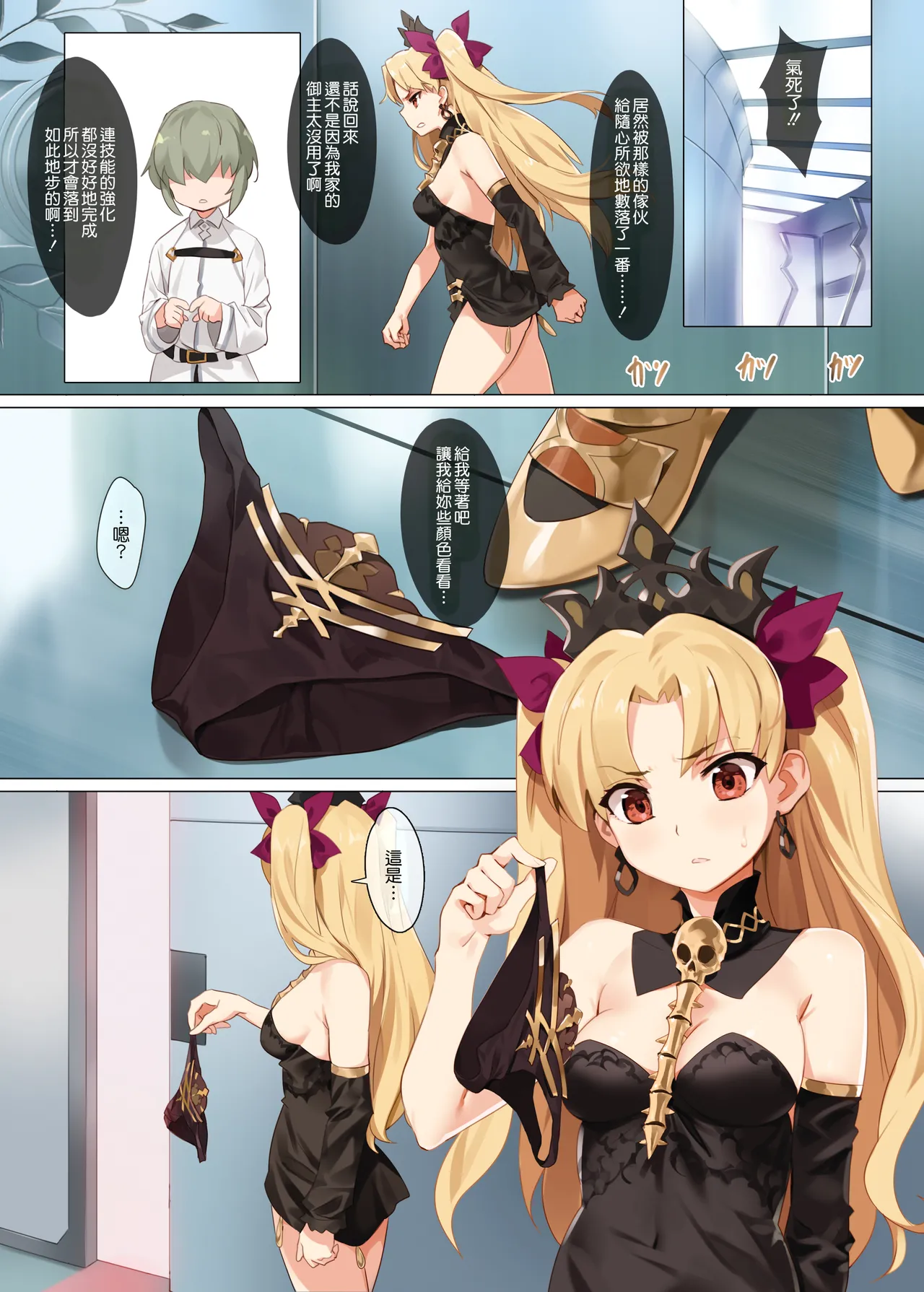 (COMIC1☆13) [OrangeMaru (YD)] Skill Kyouka Kaikin + OrangeMaru Special 04 (Fate/Grand Order) [Chinese] [M-No-Tamashii×活力少女戰線×無邪気漢化組] [eve重嵌] [Decensored] 图片编号 6