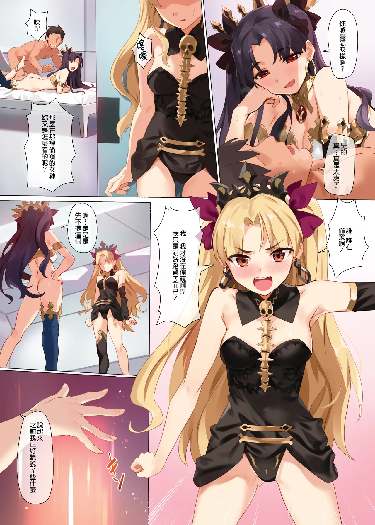(COMIC1☆13) [OrangeMaru (YD)] Skill Kyouka Kaikin + OrangeMaru Special 04 (Fate/Grand Order) [Chinese] [M-No-Tamashii×活力少女戰線×無邪気漢化組] [eve重嵌] [Decensored] 图片编号 12