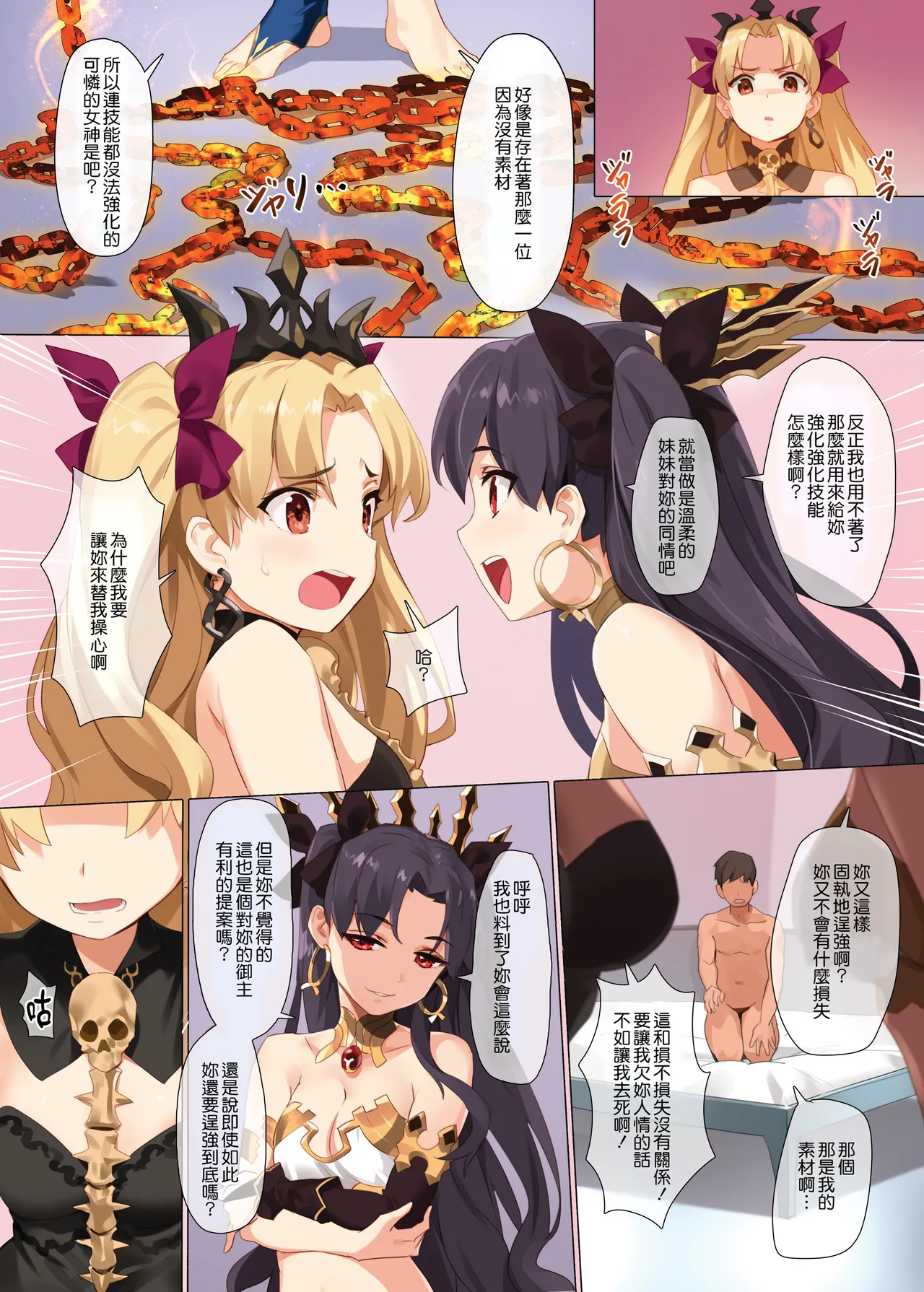 (COMIC1☆13) [OrangeMaru (YD)] Skill Kyouka Kaikin + OrangeMaru Special 04 (Fate/Grand Order) [Chinese] [M-No-Tamashii×活力少女戰線×無邪気漢化組] [eve重嵌] [Decensored] 图片编号 13