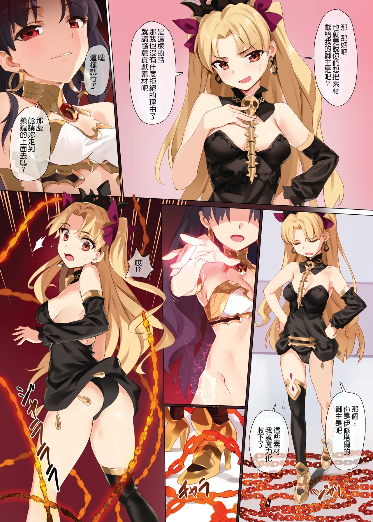 (COMIC1☆13) [OrangeMaru (YD)] Skill Kyouka Kaikin + OrangeMaru Special 04 (Fate/Grand Order) [Chinese] [M-No-Tamashii×活力少女戰線×無邪気漢化組] [eve重嵌] [Decensored] 图片编号 14