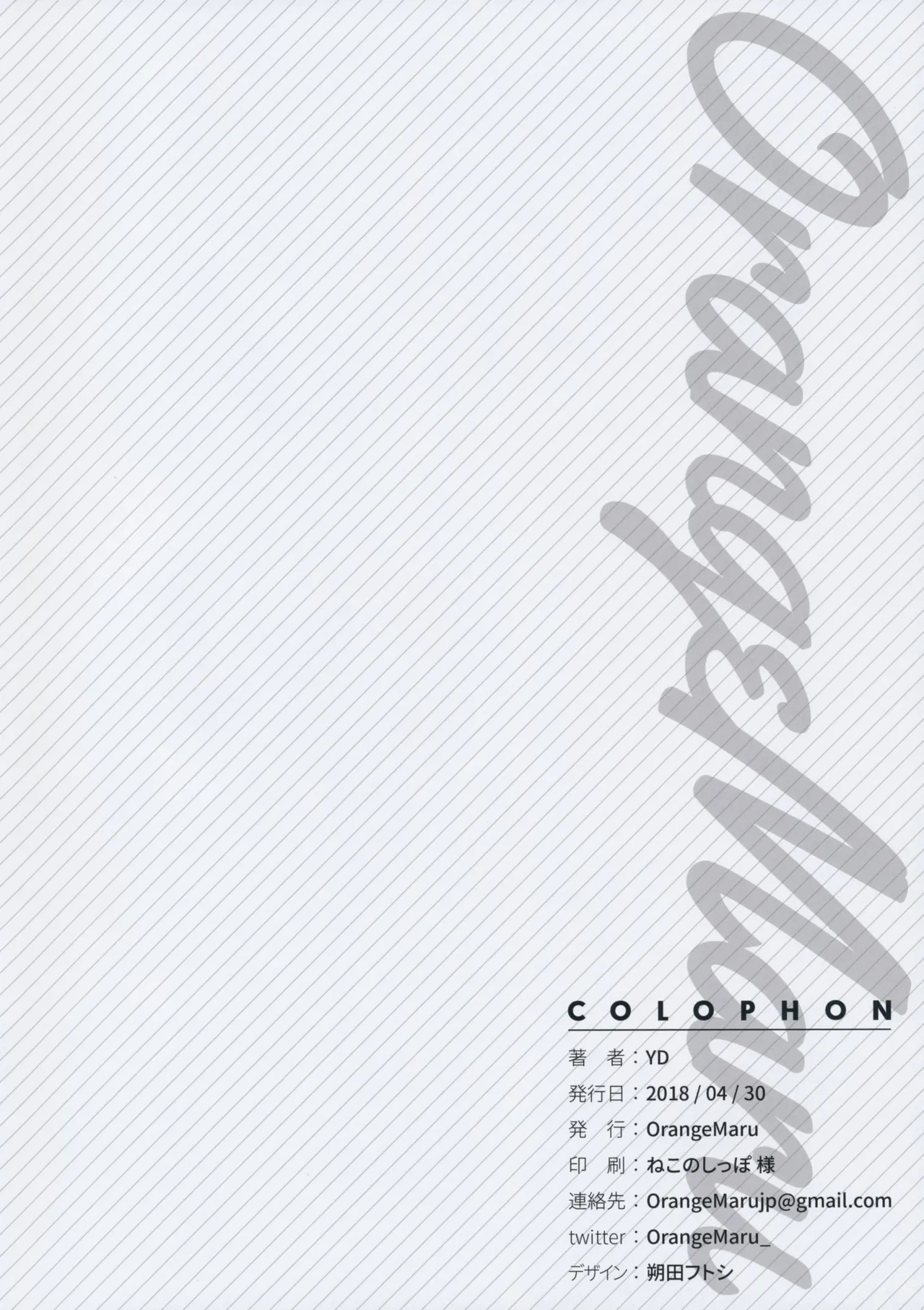 (COMIC1☆13) [OrangeMaru (YD)] Skill Kyouka Kaikin + OrangeMaru Special 04 (Fate/Grand Order) [Chinese] [M-No-Tamashii×活力少女戰線×無邪気漢化組] [eve重嵌] [Decensored] 图片编号 34