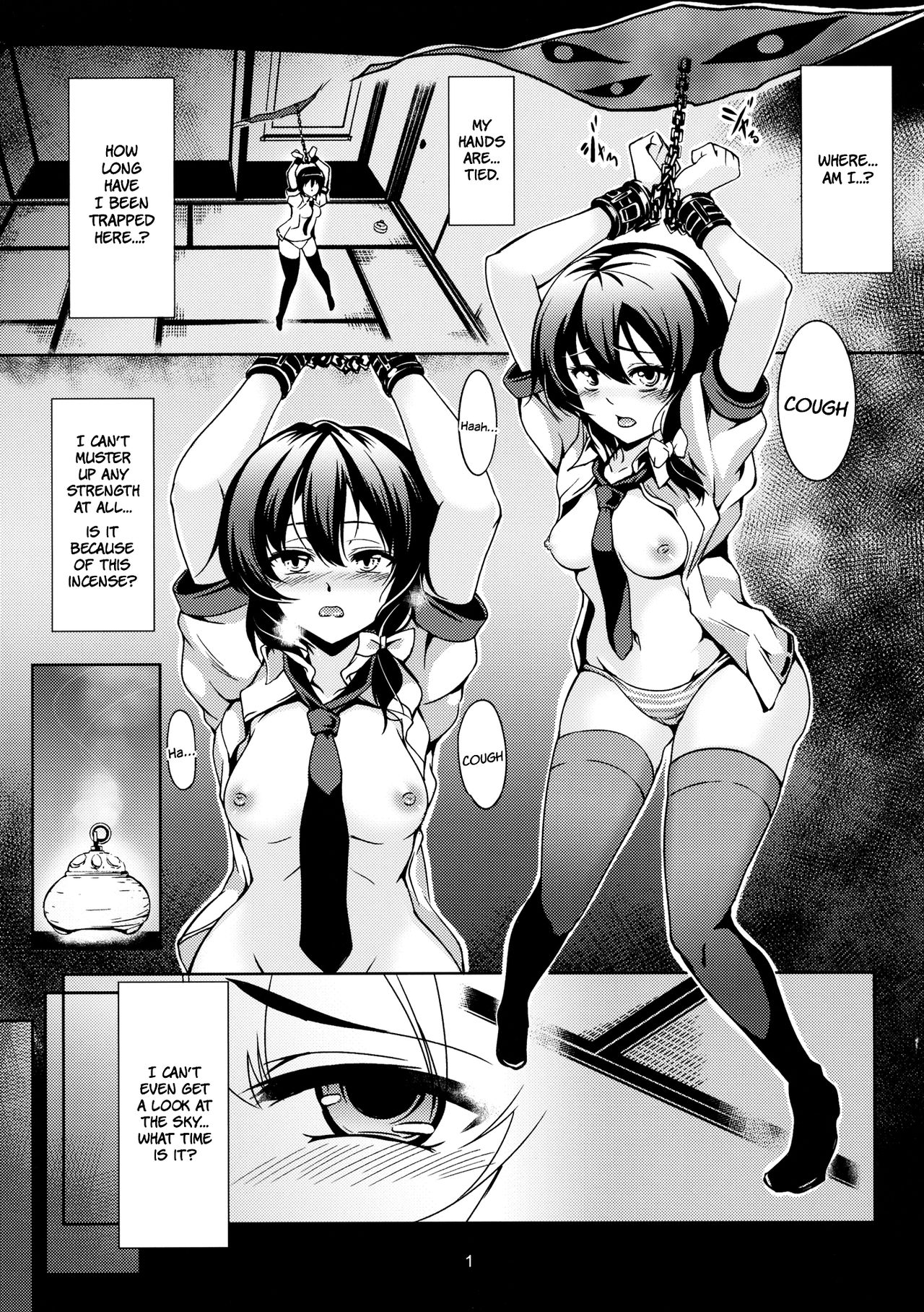 (C84) [WindArTeam (WindArt)] Abyss of Pleasure Shoujo Indaroku -Ni- (Touhou Project) [English] [NaokiP] 画像番号 3