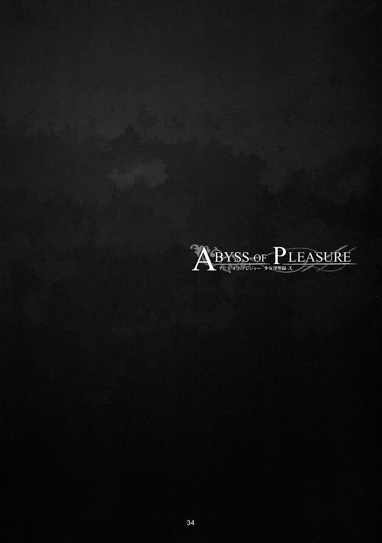 (C84) [WindArTeam (WindArt)] Abyss of Pleasure Shoujo Indaroku -Ni- (Touhou Project) [English] [NaokiP] 画像番号 36