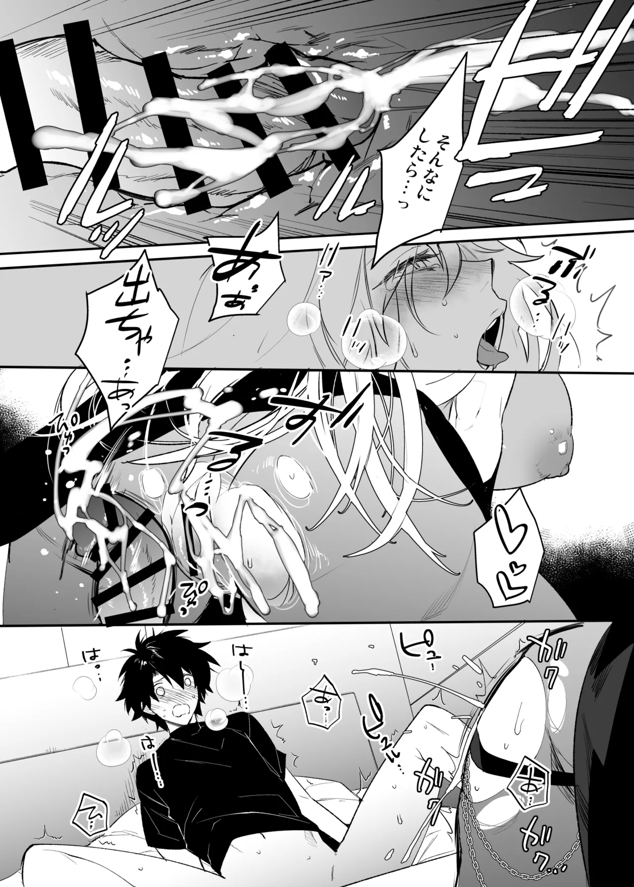 [Ash wing (Makuro)] バゲぐだ♂総集編 (Fate/Grand Order) image number 16