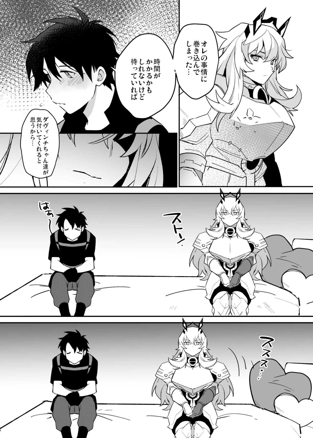 [Ash wing (Makuro)] バゲぐだ♂総集編 (Fate/Grand Order) image number 31