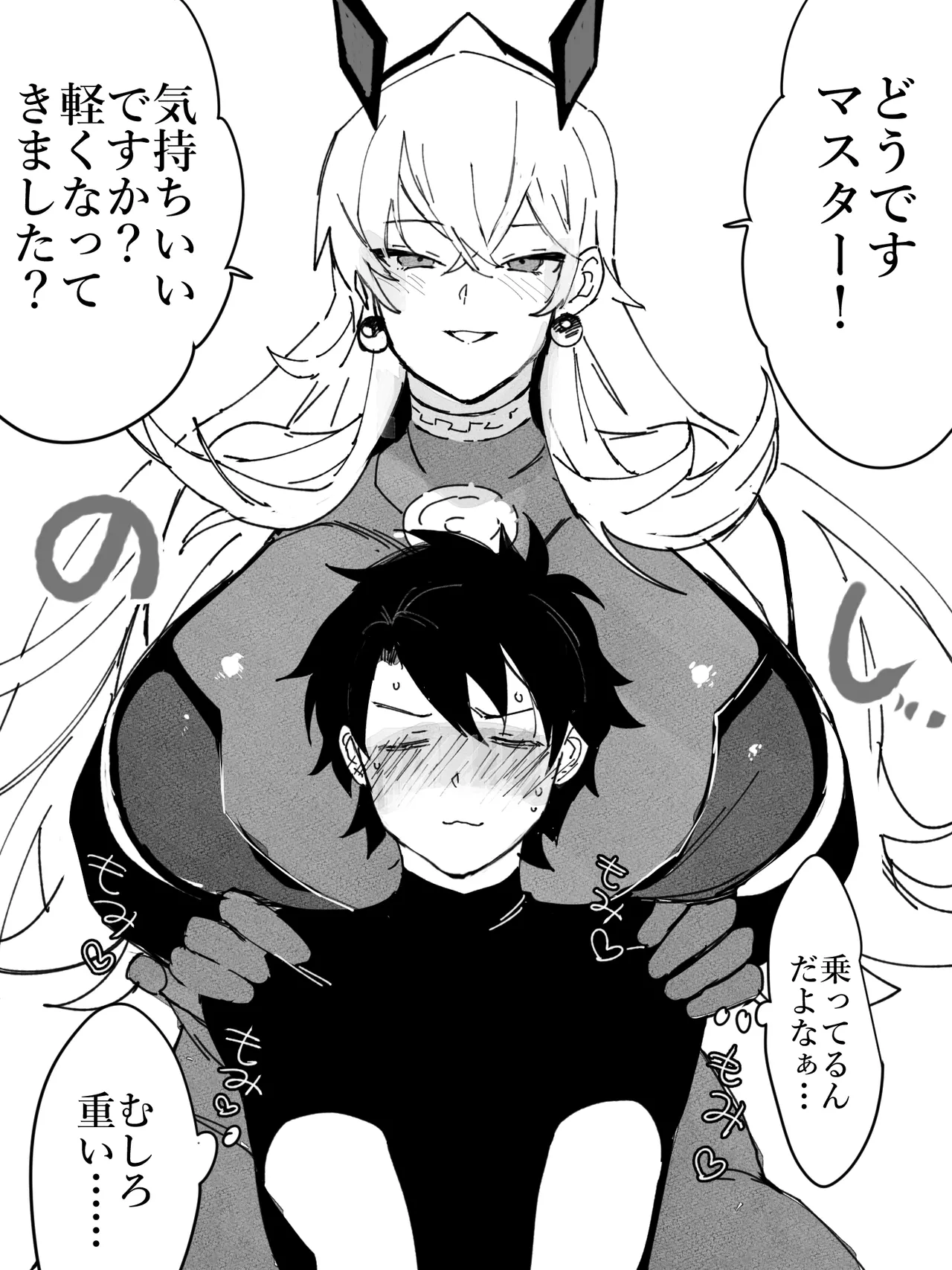 [Ash wing (Makuro)] バゲぐだ♂総集編 (Fate/Grand Order) image number 78