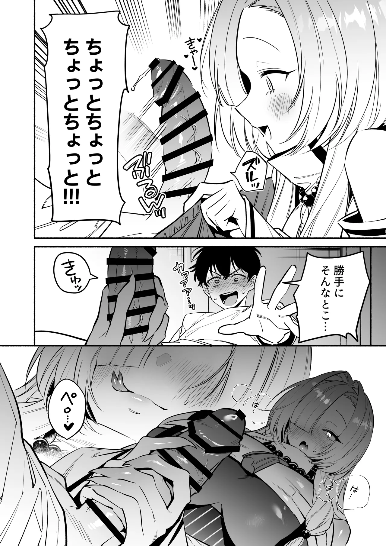 [Momofes (Oki Nagomi, Buki)] Hebigamisama ni Miirarete [Digital] 이미지 번호 16