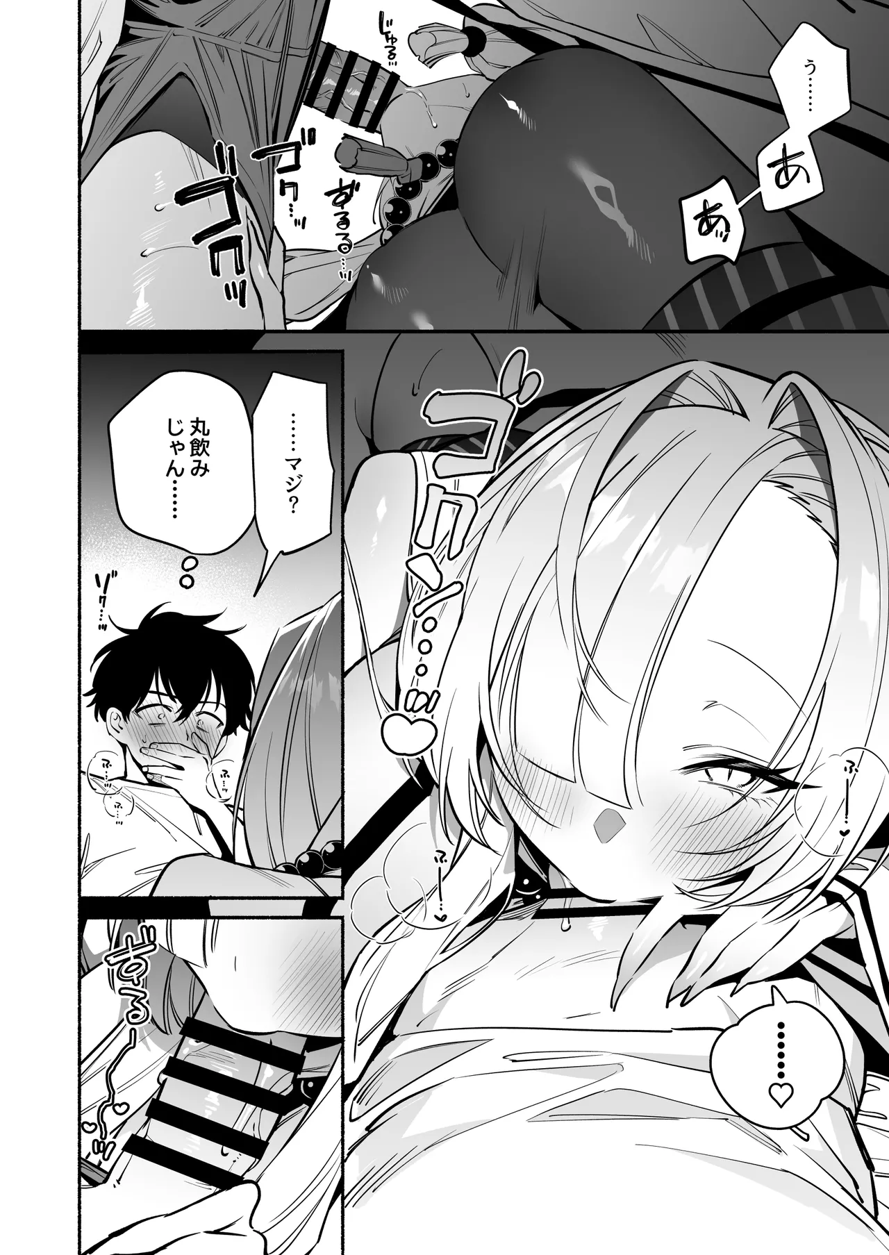 [Momofes (Oki Nagomi, Buki)] Hebigamisama ni Miirarete [Digital] 이미지 번호 18