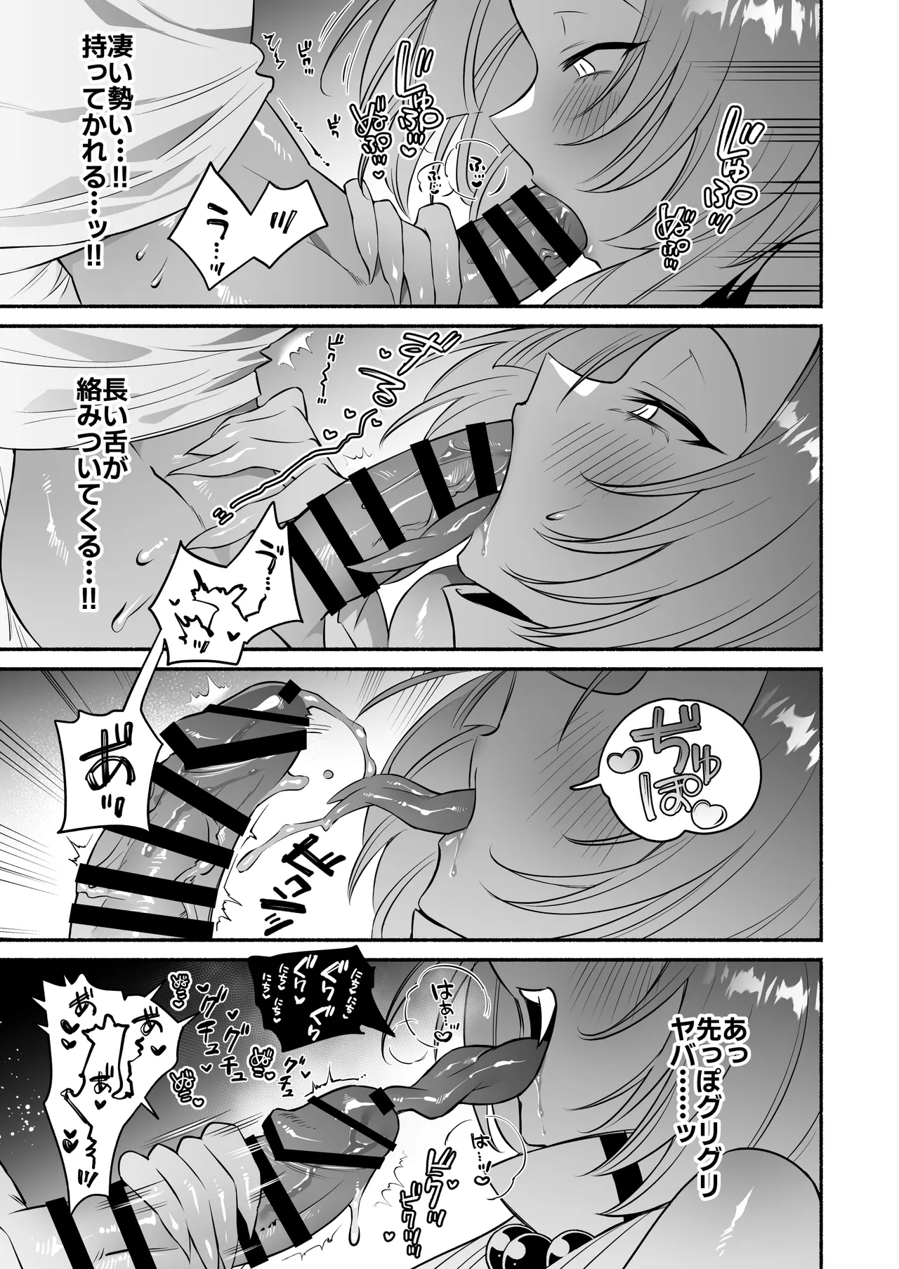 [Momofes (Oki Nagomi, Buki)] Hebigamisama ni Miirarete [Digital] 이미지 번호 19