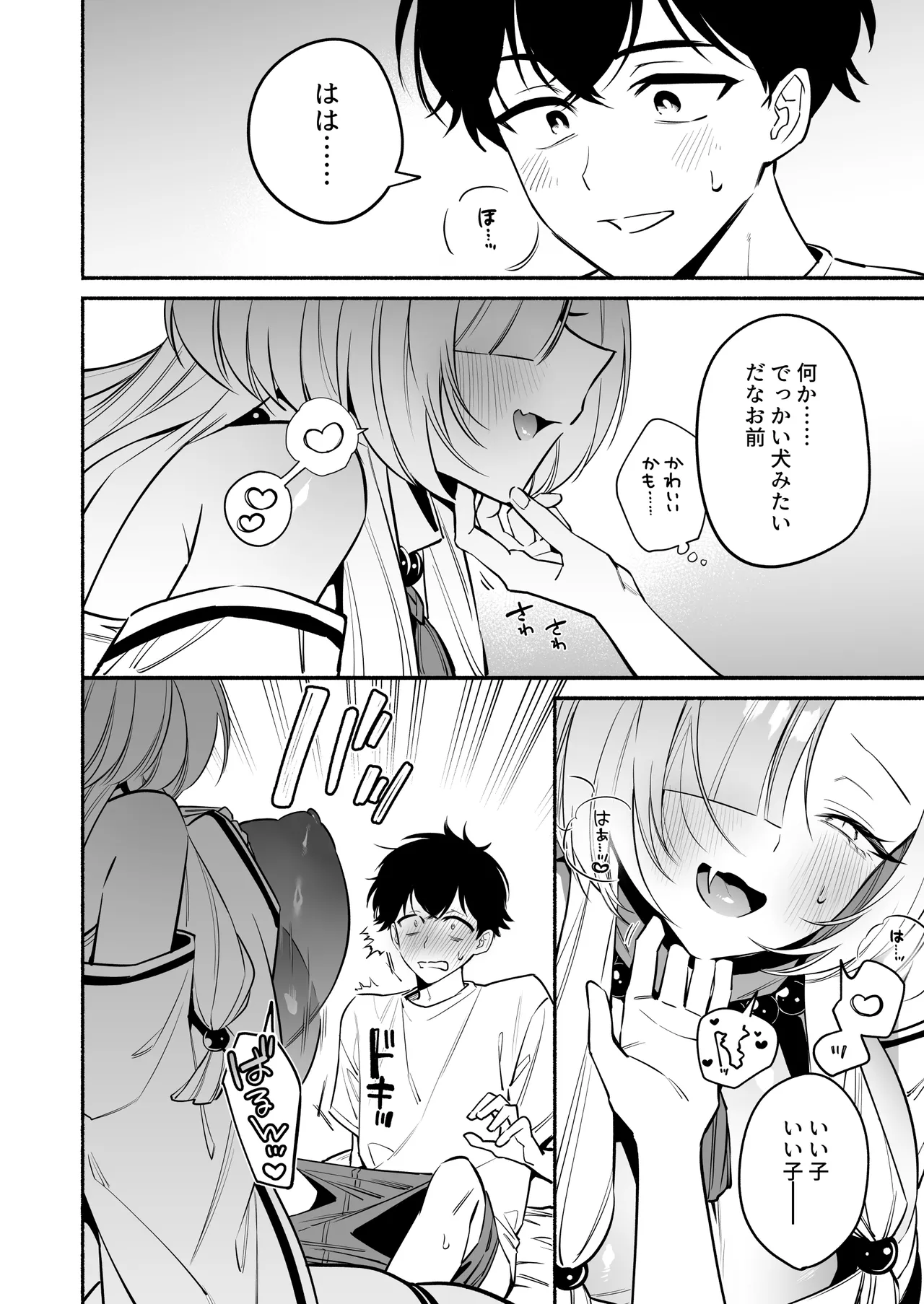 [Momofes (Oki Nagomi, Buki)] Hebigamisama ni Miirarete [Digital] 이미지 번호 22