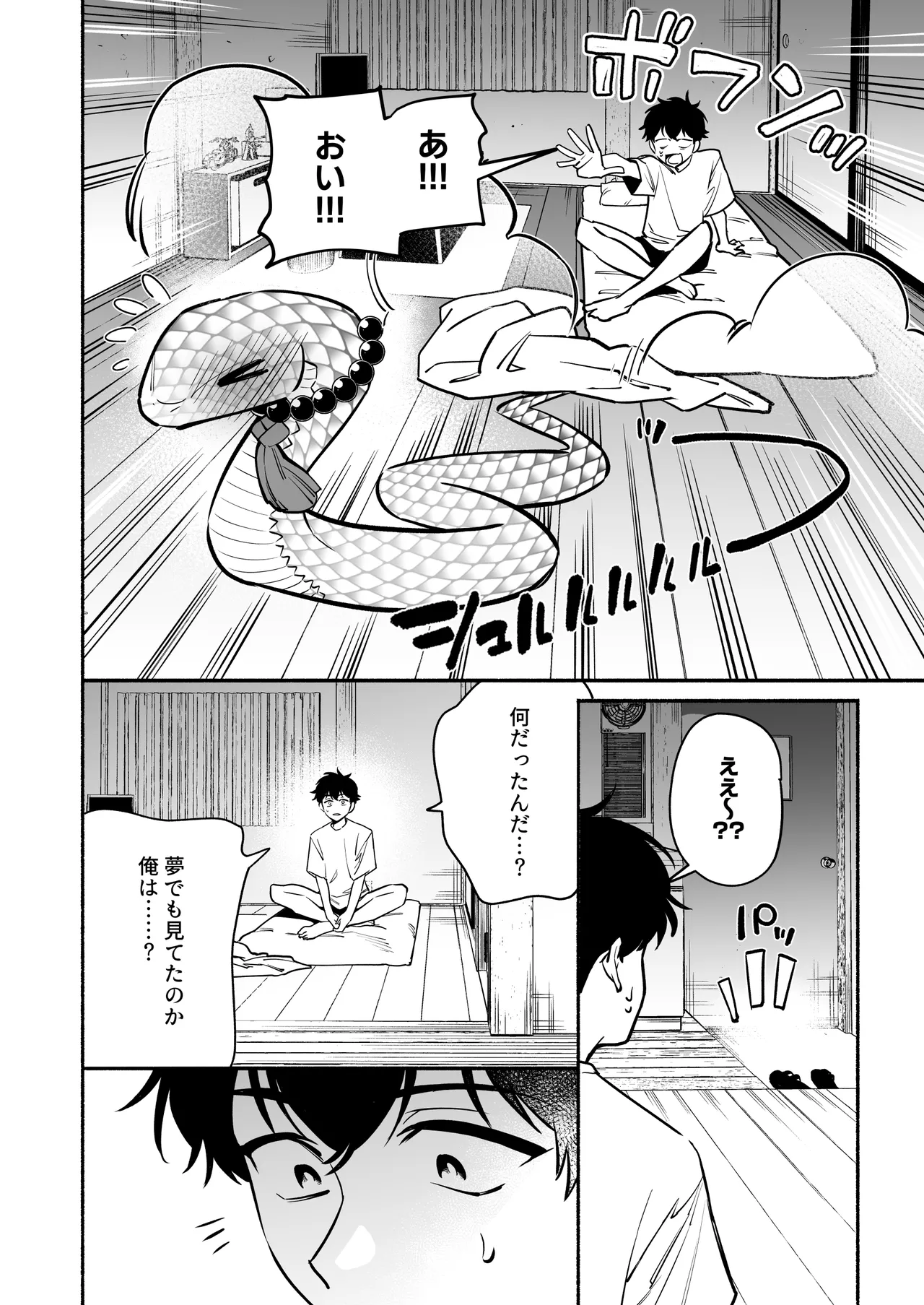 [Momofes (Oki Nagomi, Buki)] Hebigamisama ni Miirarete [Digital] 이미지 번호 42