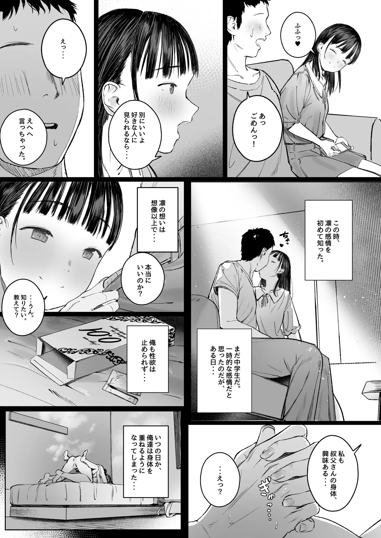 [Morelia Standard (Shuruban)] Koishita Mei wa, Itsumo Hikage de Koubi Suru. [Digital] изображение № 8