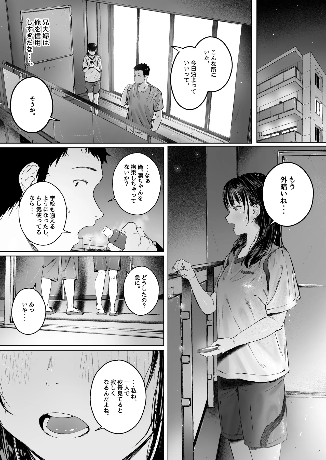 [Morelia Standard (Shuruban)] Koishita Mei wa, Itsumo Hikage de Koubi Suru. [Digital] изображение № 26