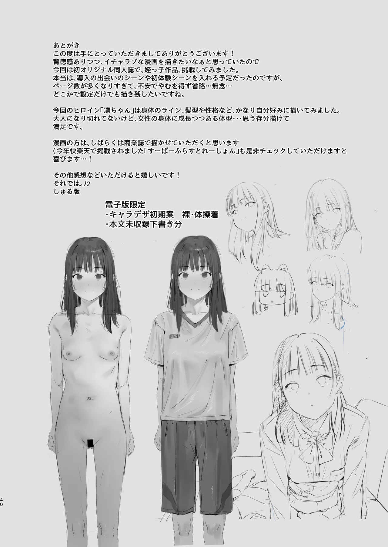 [Morelia Standard (Shuruban)] Koishita Mei wa, Itsumo Hikage de Koubi Suru. [Digital] изображение № 39