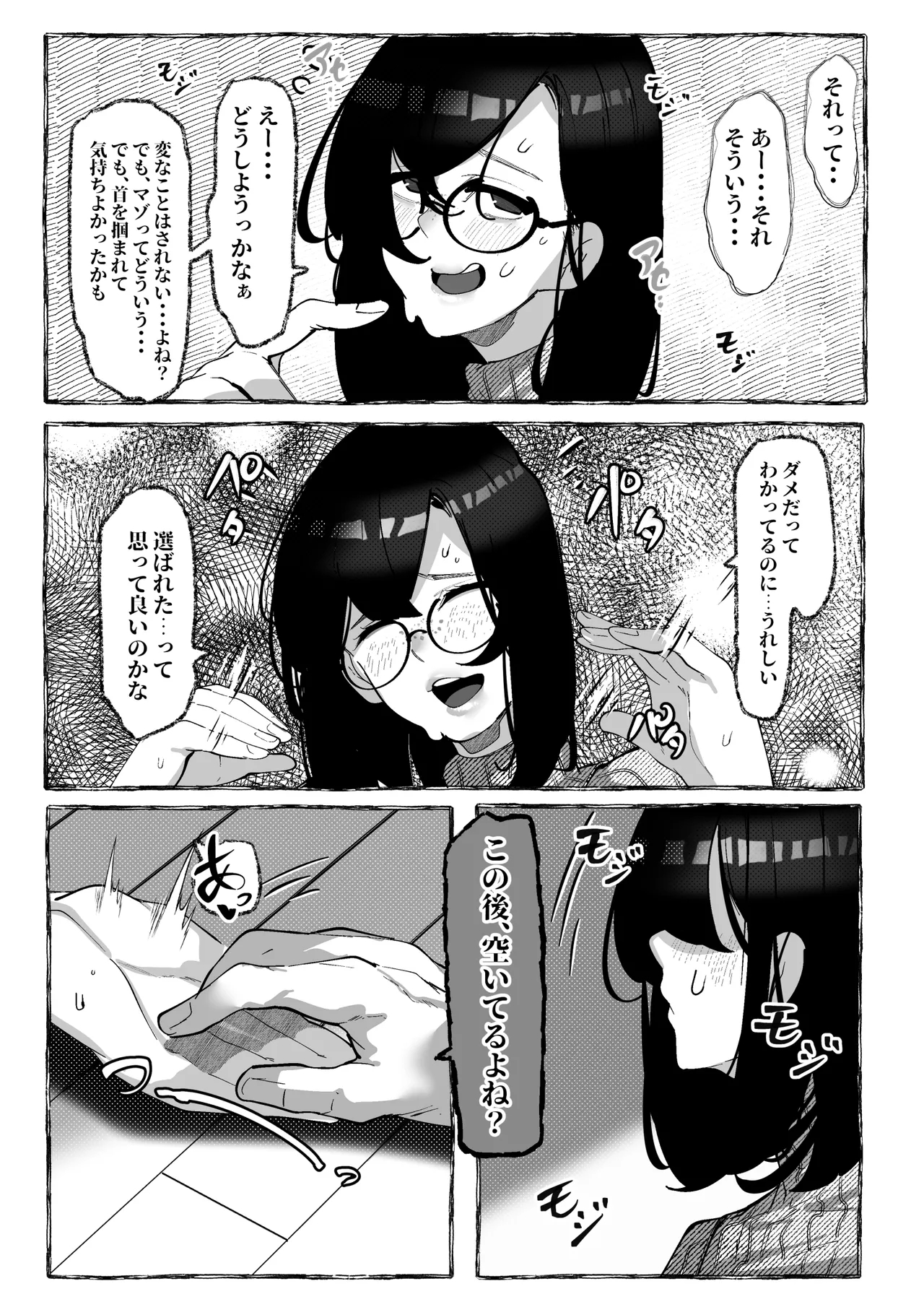 [Konatuiro (Mr.way)] 肉便器「らん」が出来上がるまで・・・ image number 8