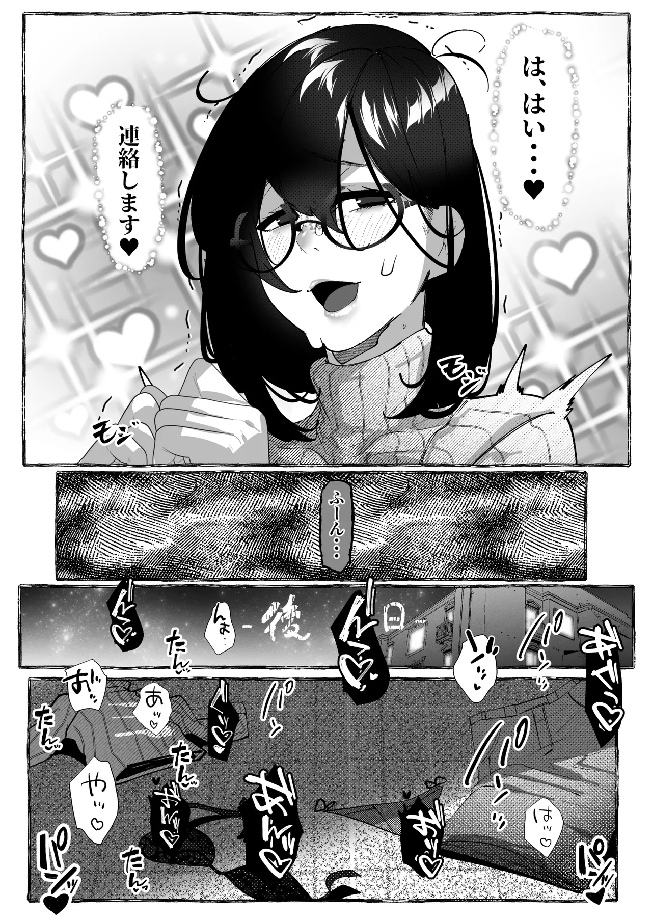 [Konatuiro (Mr.way)] 肉便器「らん」が出来上がるまで・・・ image number 9