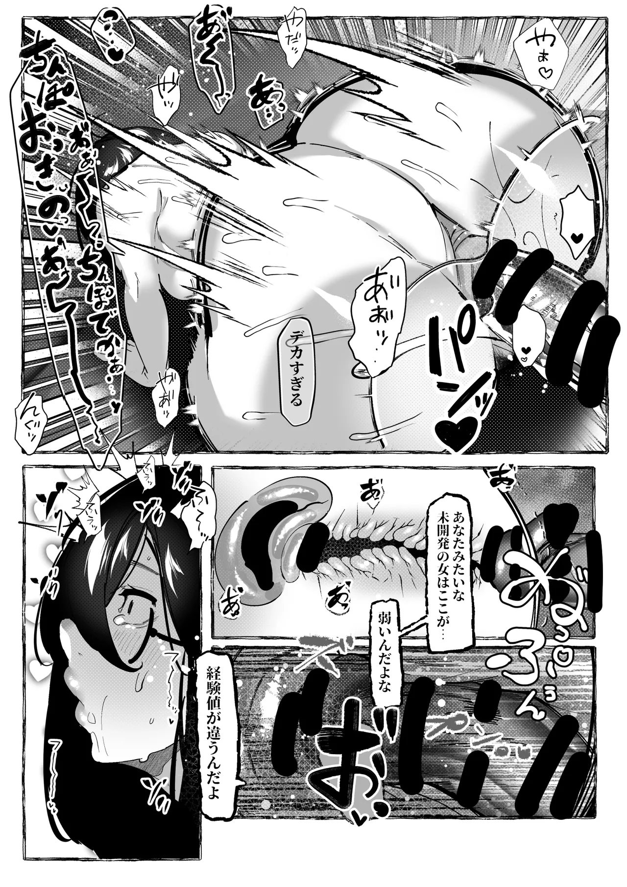 [Konatuiro (Mr.way)] 肉便器「らん」が出来上がるまで・・・ image number 11