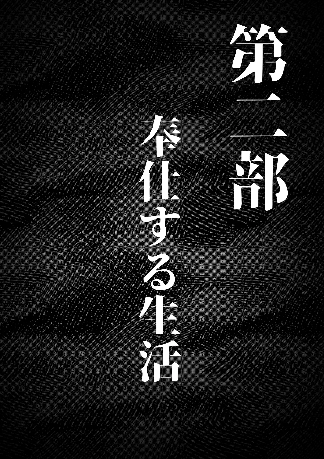 [Konatuiro (Mr.way)] 肉便器「らん」が出来上がるまで・・・ image number 15