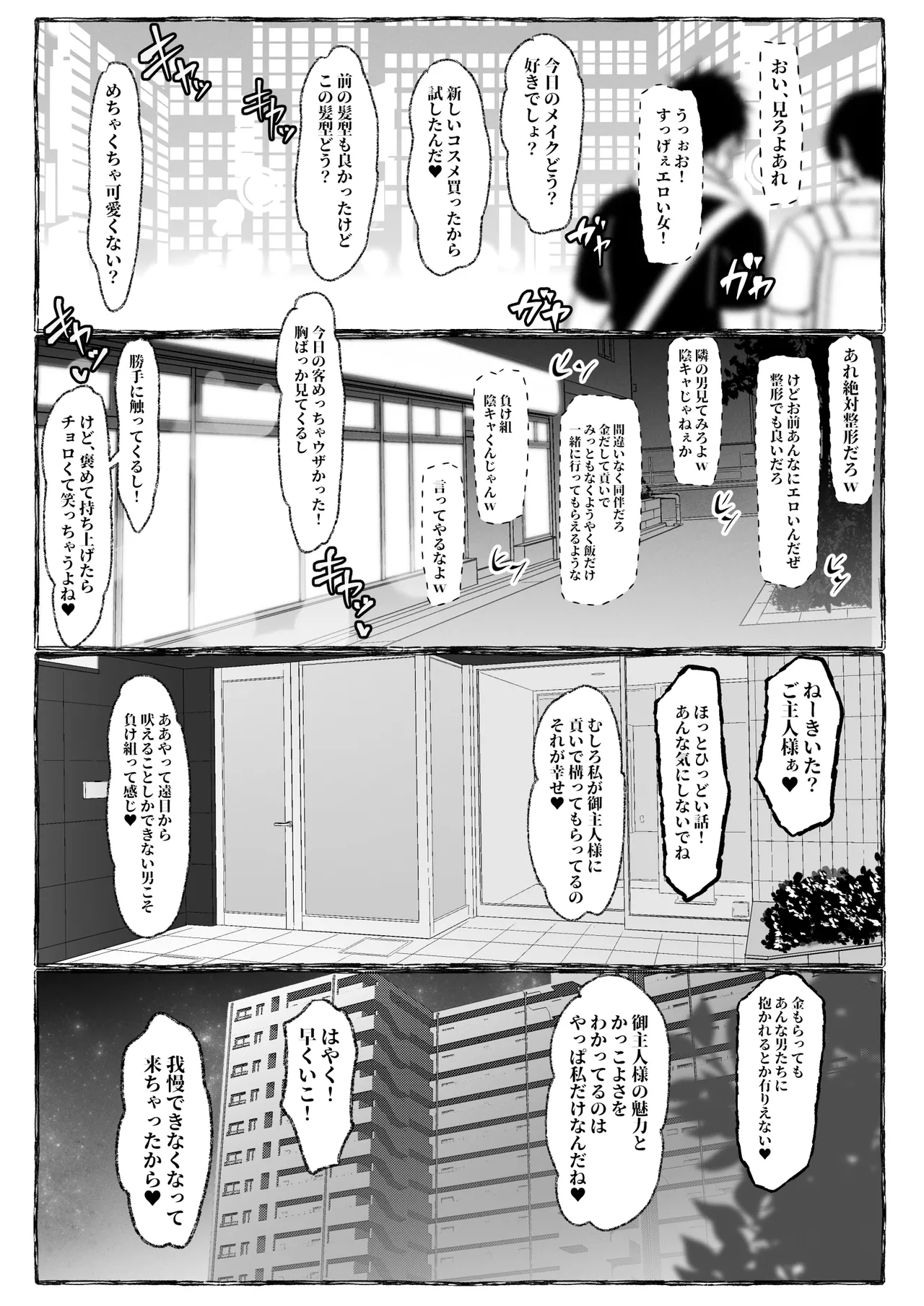 [Konatuiro (Mr.way)] 肉便器「らん」が出来上がるまで・・・ image number 18