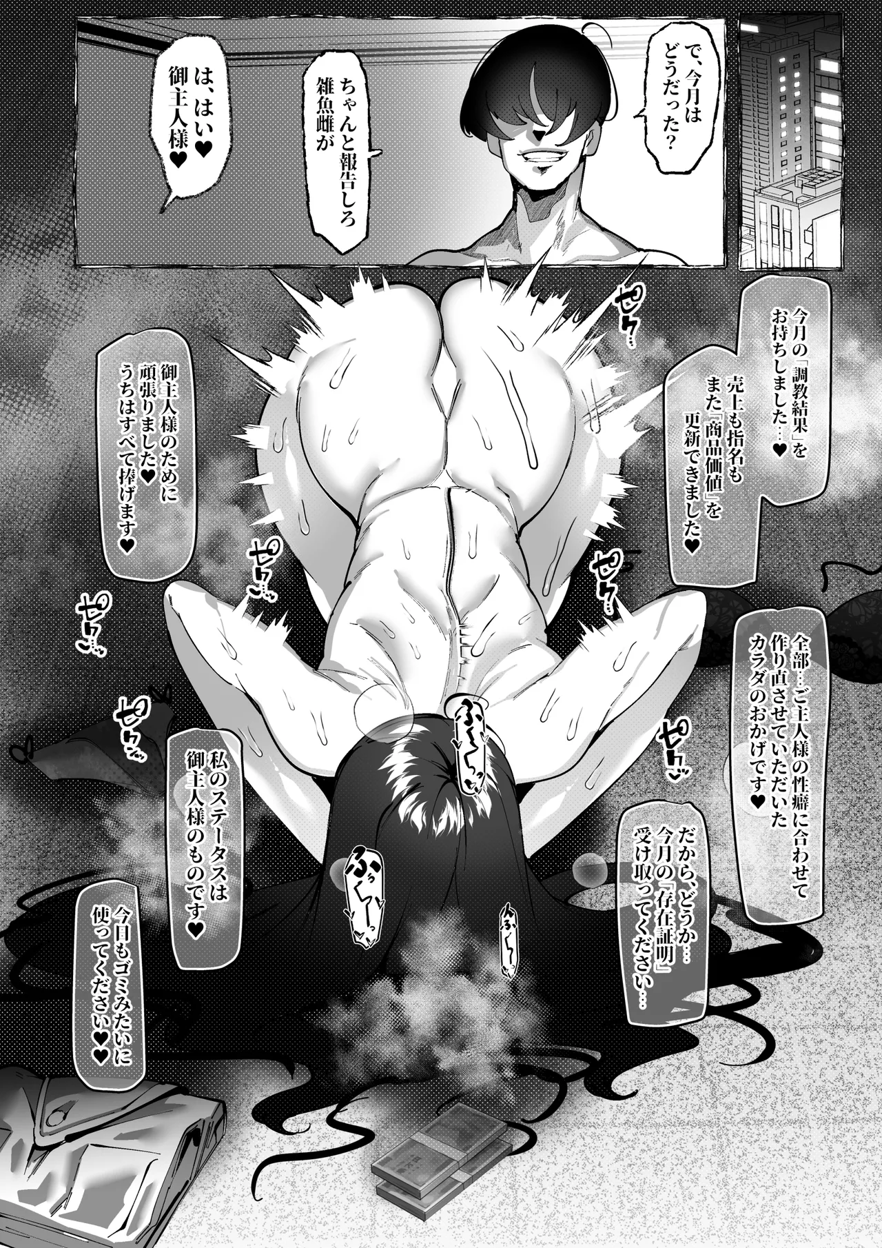 [Konatuiro (Mr.way)] 肉便器「らん」が出来上がるまで・・・ image number 20