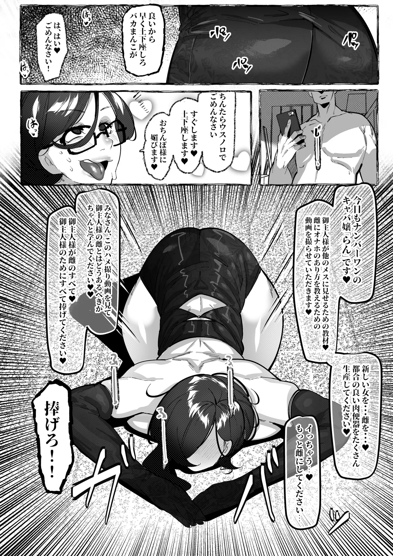 [Konatuiro (Mr.way)] 肉便器「らん」が出来上がるまで・・・ image number 30