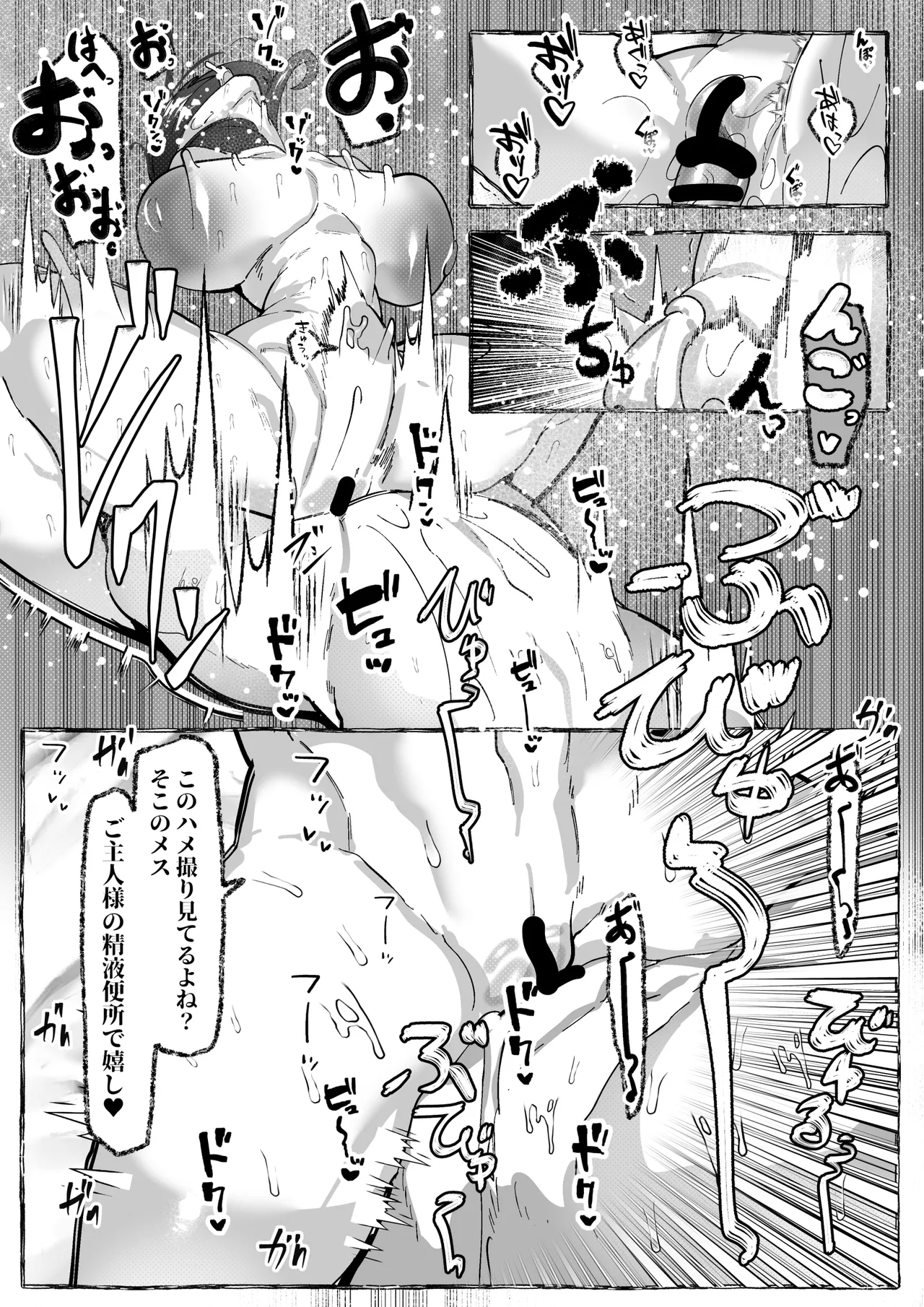 [Konatuiro (Mr.way)] 肉便器「らん」が出来上がるまで・・・ image number 37