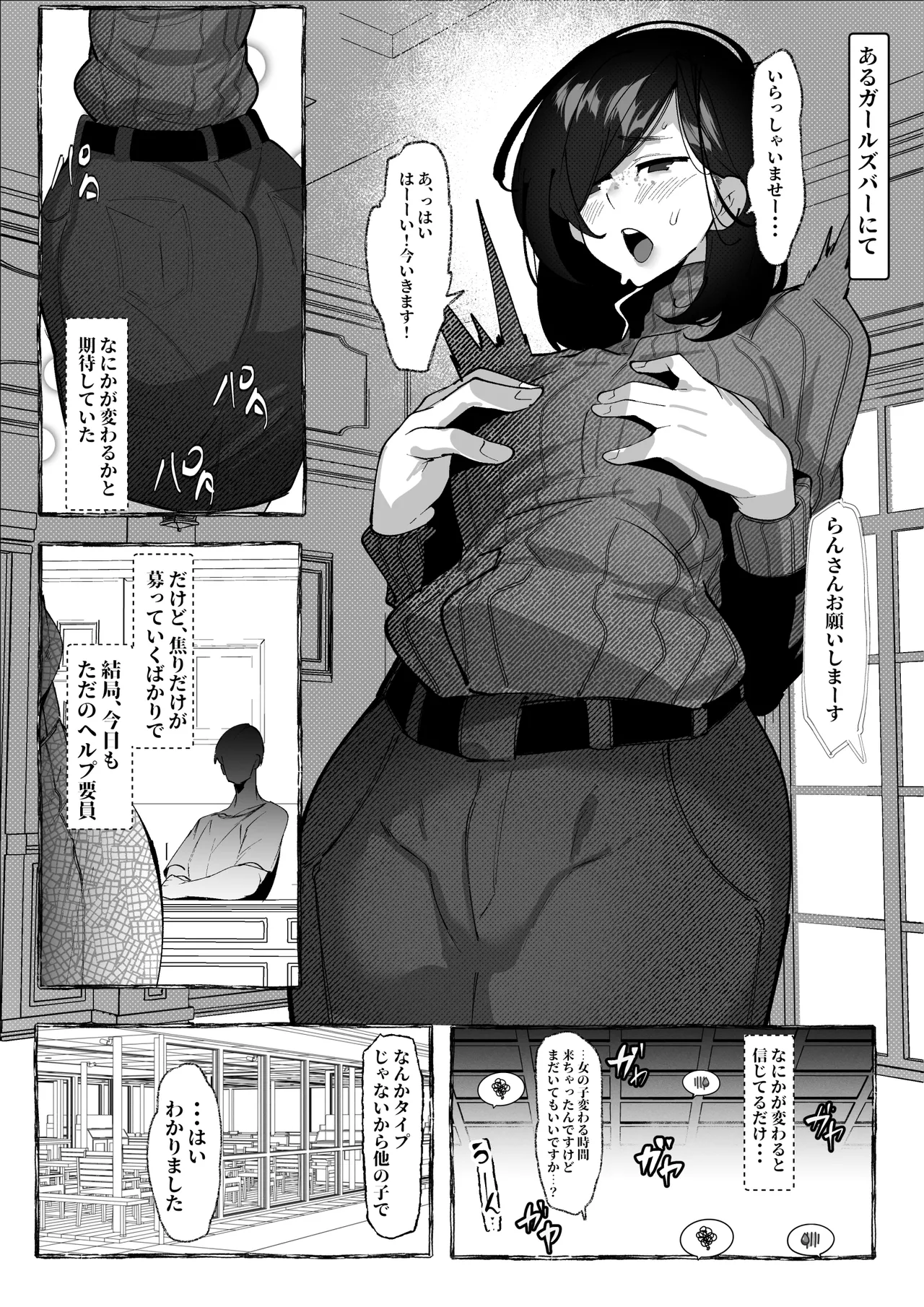 [Konatuiro (Mr.way)] 肉便器「らん」が出来上がるまで・・・ image number 43