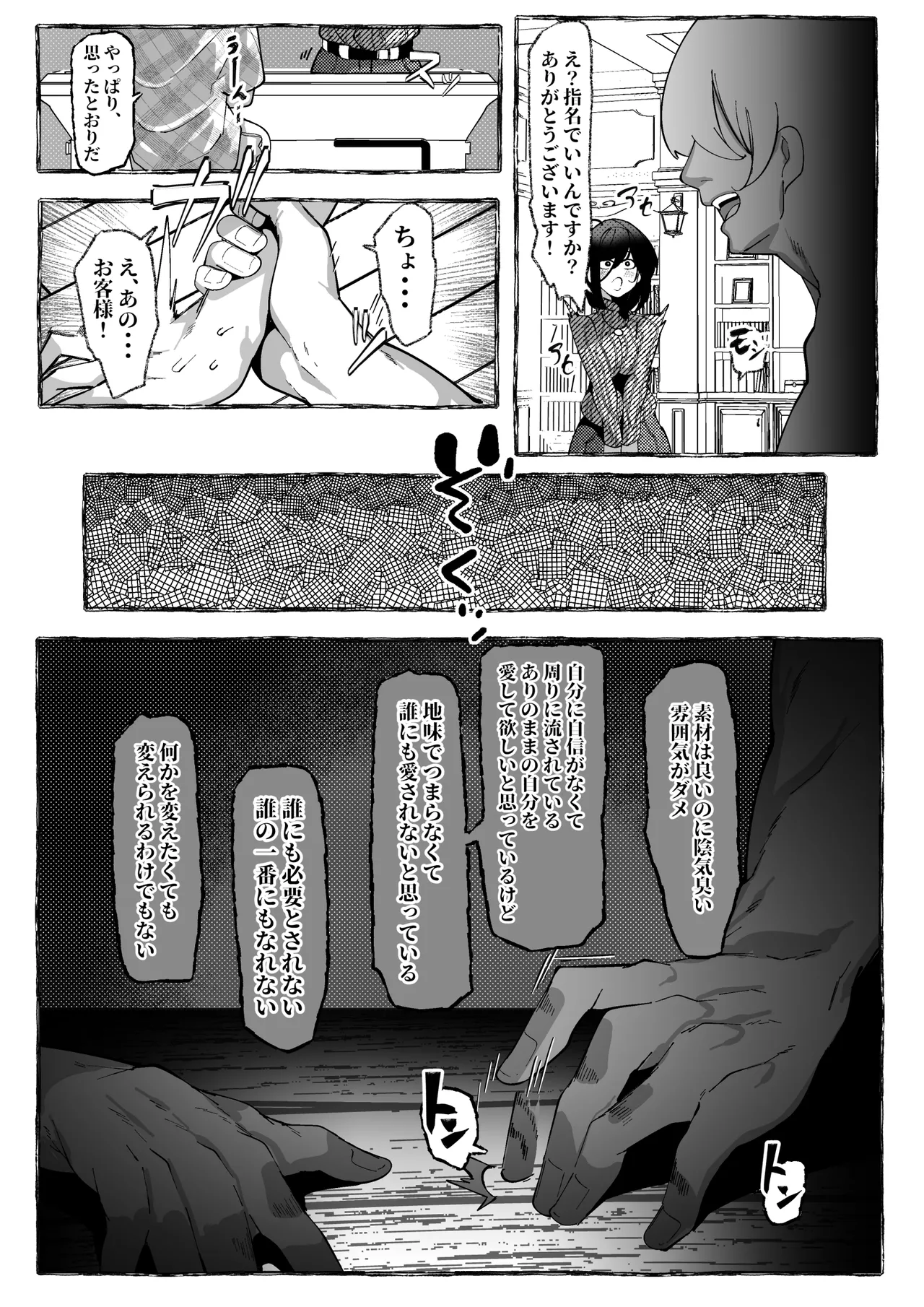 [Konatuiro (Mr.way)] 肉便器「らん」が出来上がるまで・・・ image number 45