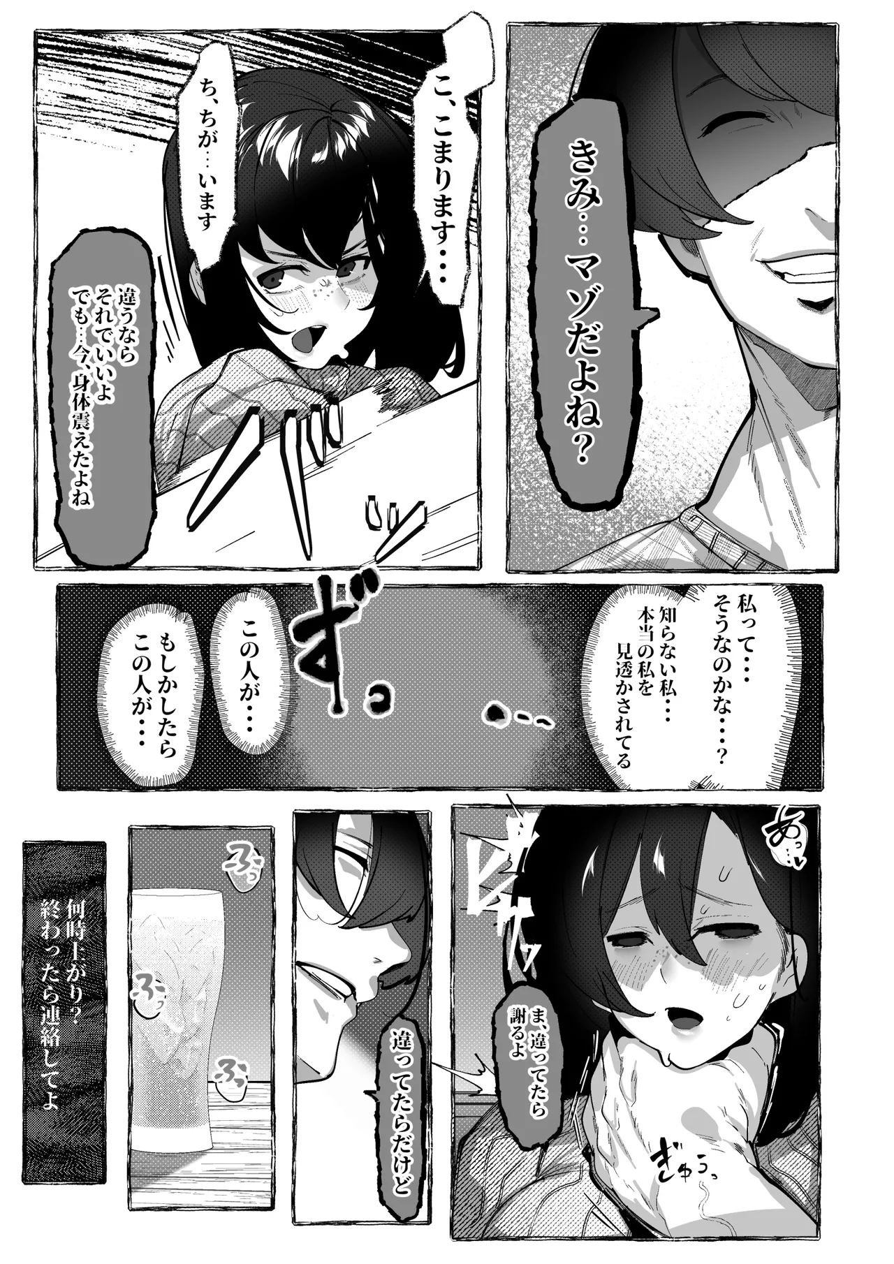 [Konatuiro (Mr.way)] 肉便器「らん」が出来上がるまで・・・ image number 46