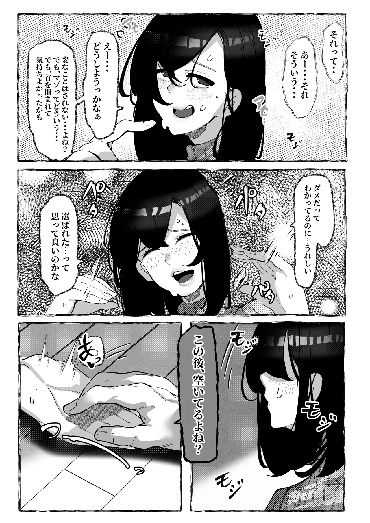 [Konatuiro (Mr.way)] 肉便器「らん」が出来上がるまで・・・ image number 47