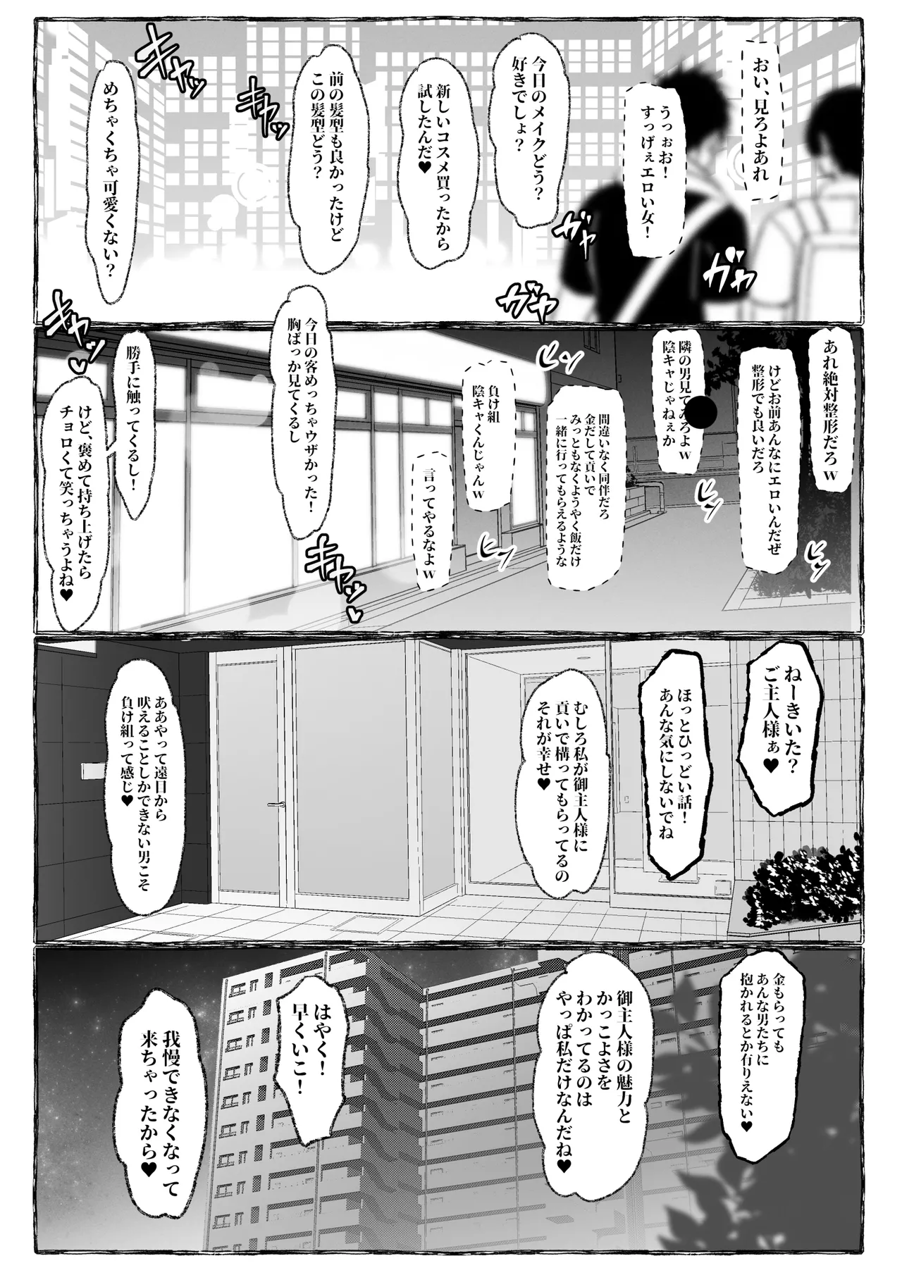 [Konatuiro (Mr.way)] 肉便器「らん」が出来上がるまで・・・ image number 57