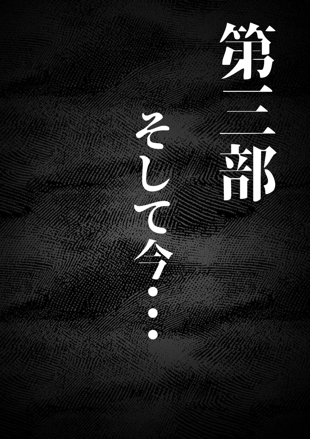 [Konatuiro (Mr.way)] 肉便器「らん」が出来上がるまで・・・ image number 65