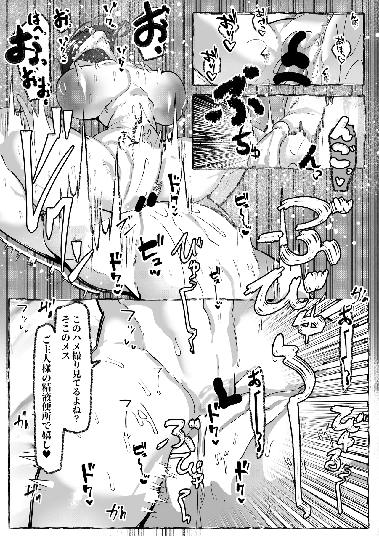 [Konatuiro (Mr.way)] 肉便器「らん」が出来上がるまで・・・ image number 76