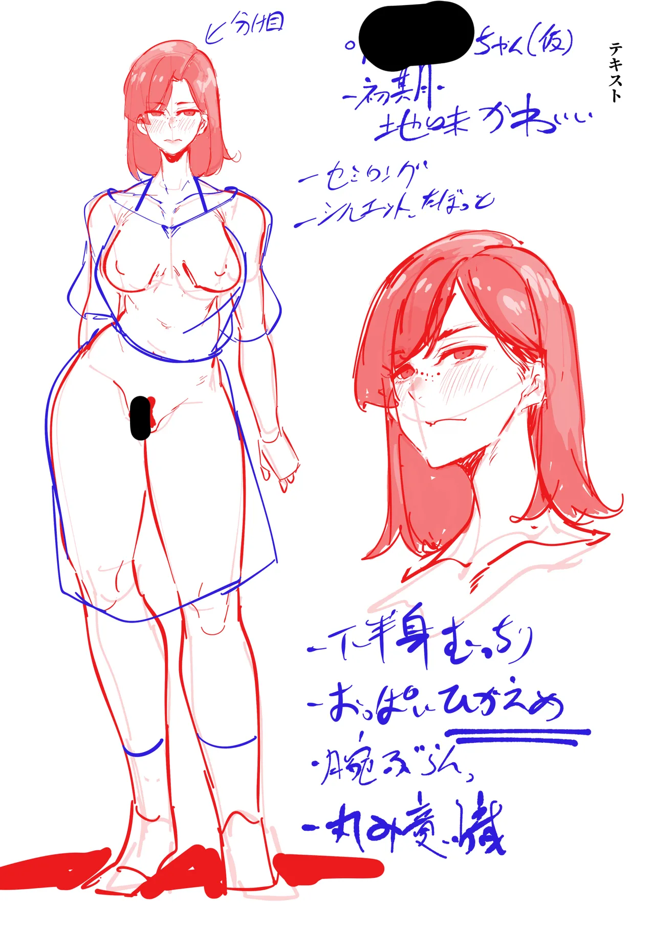 [Konatuiro (Mr.way)] 肉便器「らん」が出来上がるまで・・・ image number 79