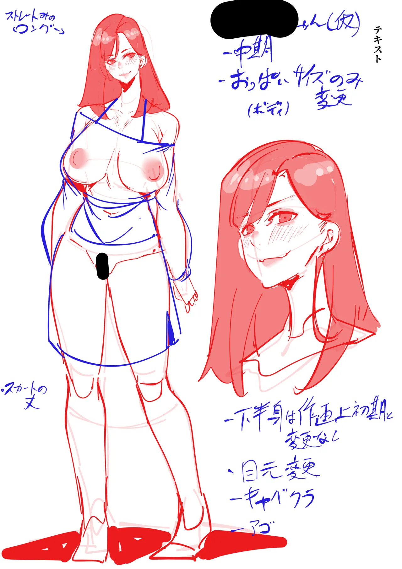 [Konatuiro (Mr.way)] 肉便器「らん」が出来上がるまで・・・ image number 80